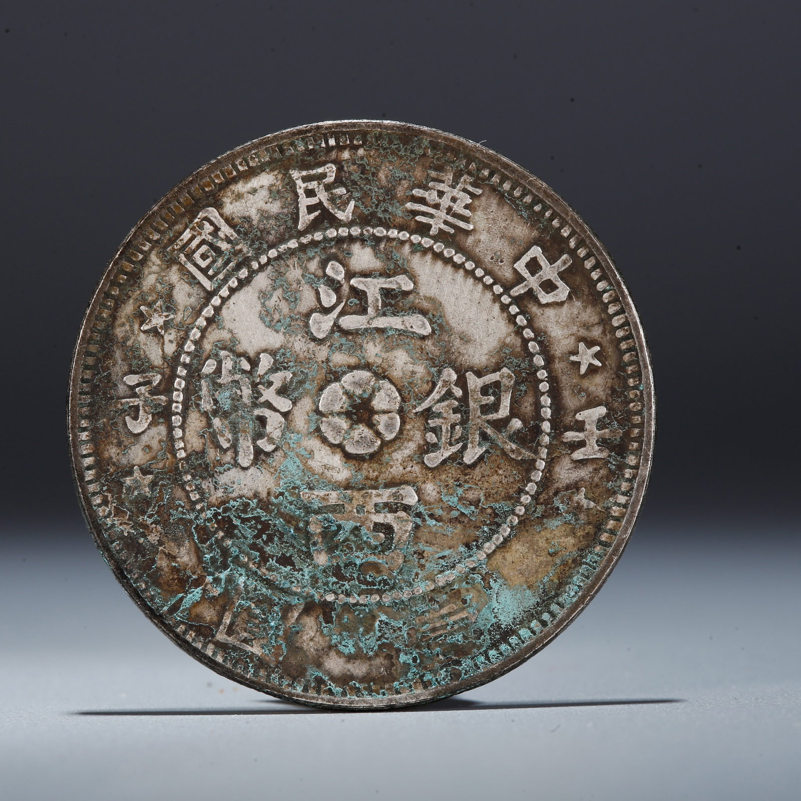 A SILVER DOLLAR COIN: One Silver Dollar Coin