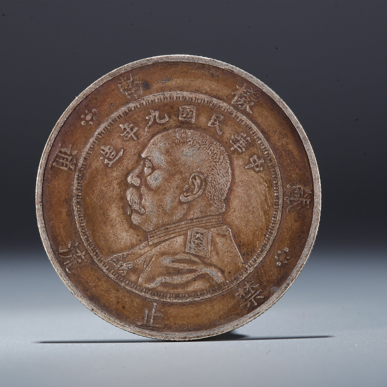 A SILVER DOLLAR COIN: One Silver Dollar Coin