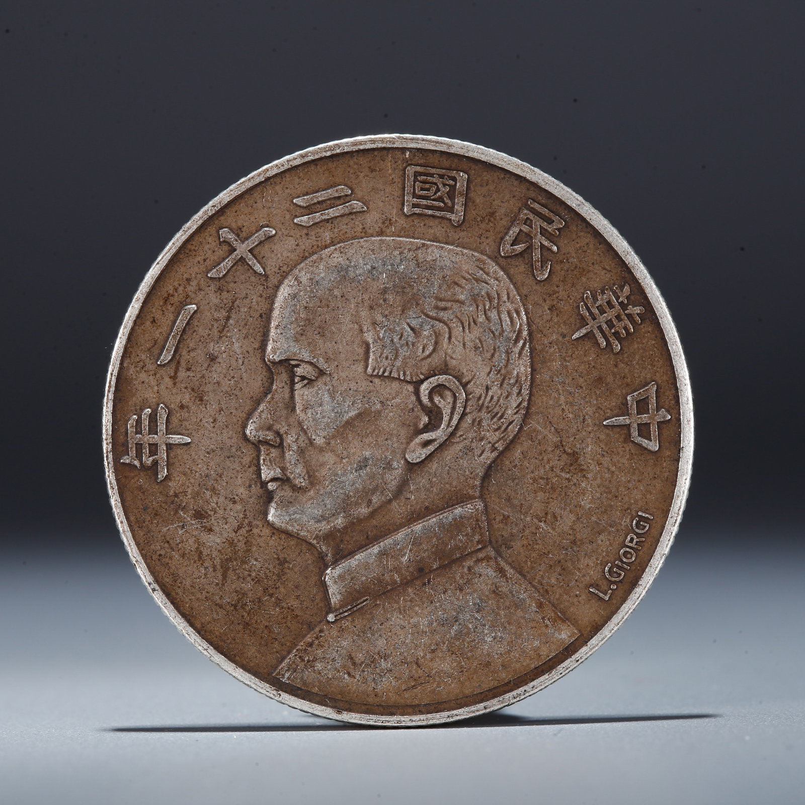 A SILVER DOLLAR COIN: One Silver Dollar Coin