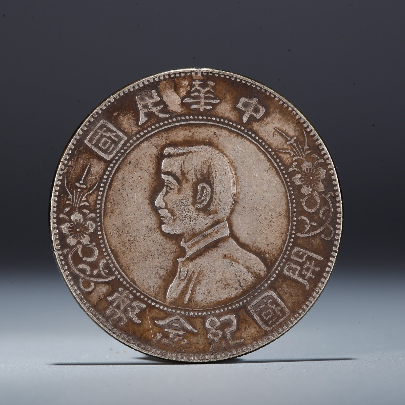 A SILVER DOLLAR COIN: One Silver Dollar Coin