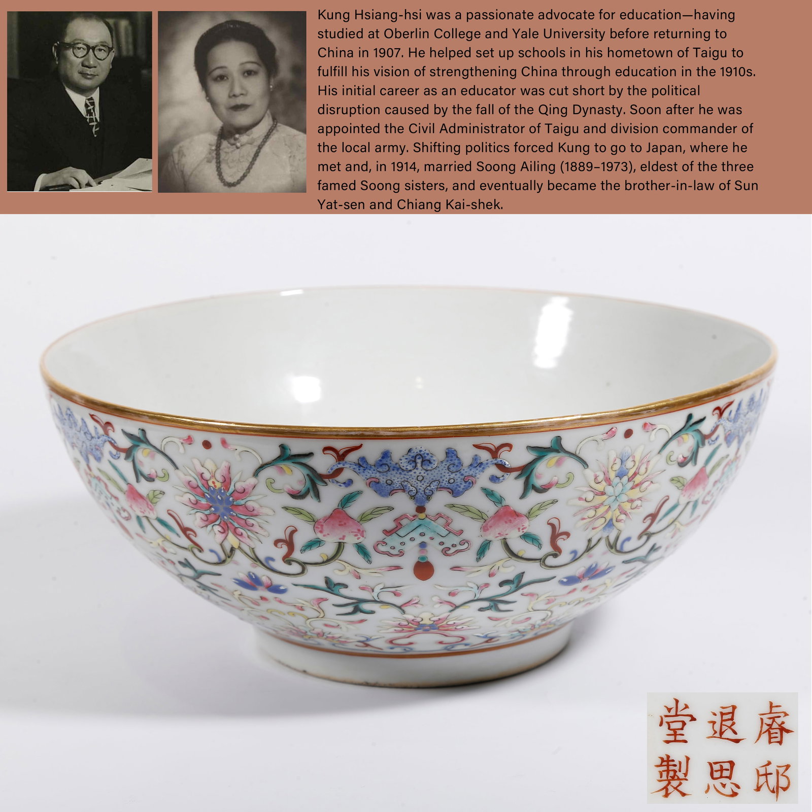 A LARGE BOWL WITH OUTER FAMILLE ROSE TREASURE FLOWER PATTERNS AND INNER IRON RED FIVE BLESSINGS: Large Bowl with Outer Famille Rose Treasure Flower Patterns and Inner Iron Red Five Blessings Embracing Longevity Motifs. PROVENANCE: Highlight of this sale is part of the collection of K'ung Hsiang-H