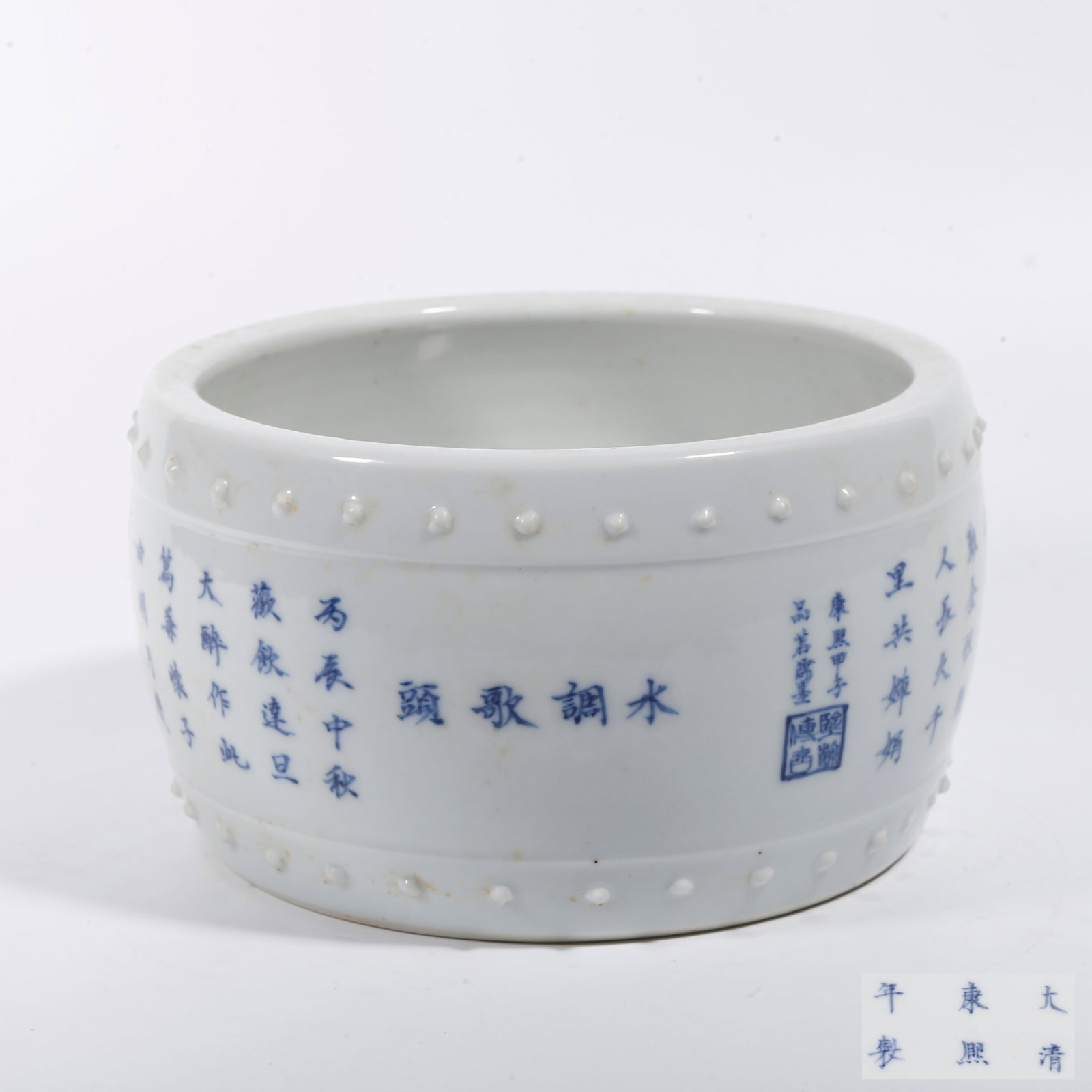 A DRUM-SHAPED BLUE AND WHITE WASHER WITH POEM INSCRIPTIONS: Drum-shaped Blue and White Washer with Poem Inscriptions