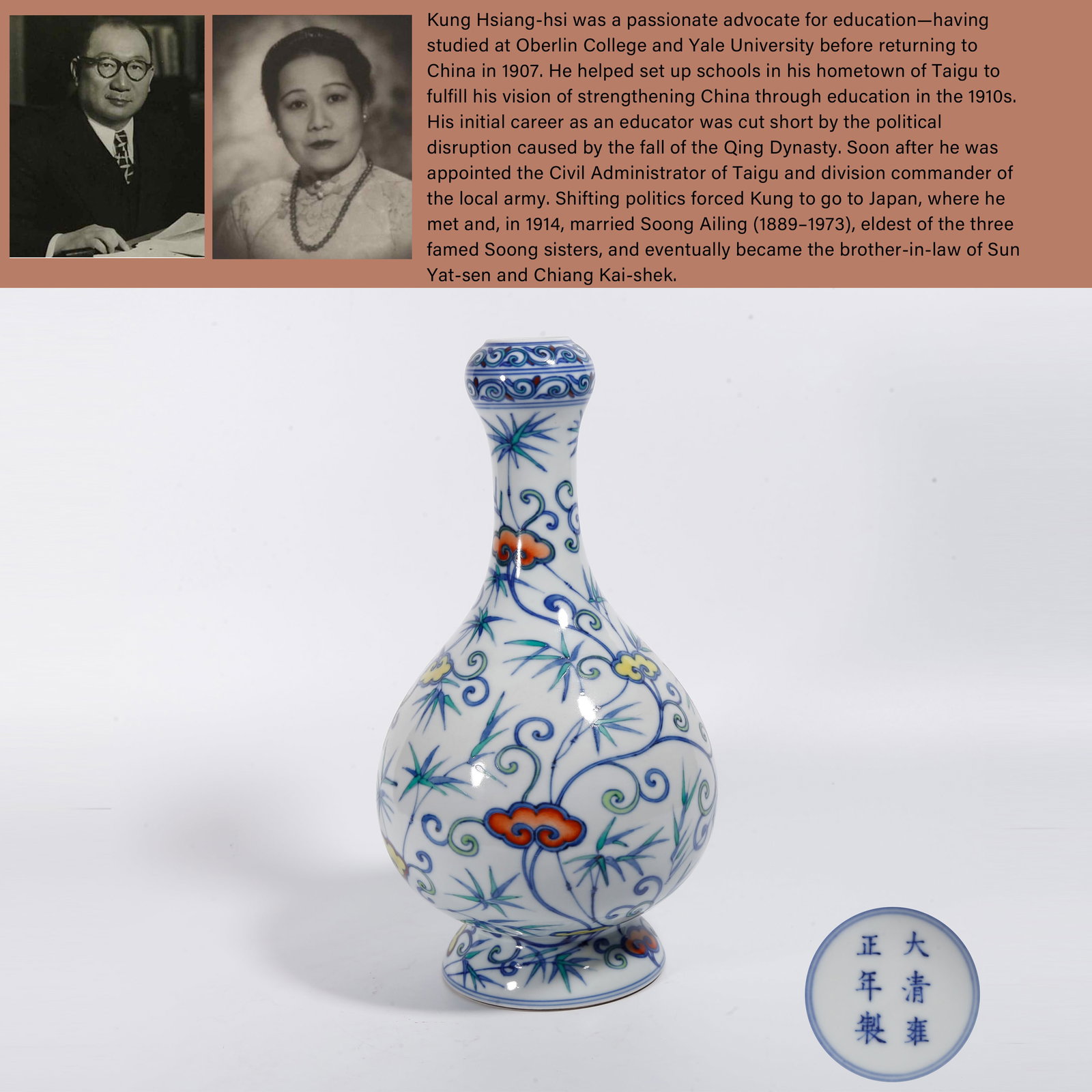 A DOUCAI GARLIC-MOUTHED VASE WITH INTERLOCKING FLORAL PATTERN: Doucai Garlic-mouthed Vase with Interlocking Floral Pattern. PROVENANCE: Highlight of this sale is part of the collection of K'ung Hsiang-Hsi (Kong Xiangxi, 孔祥熙, 1880-1967). Born
