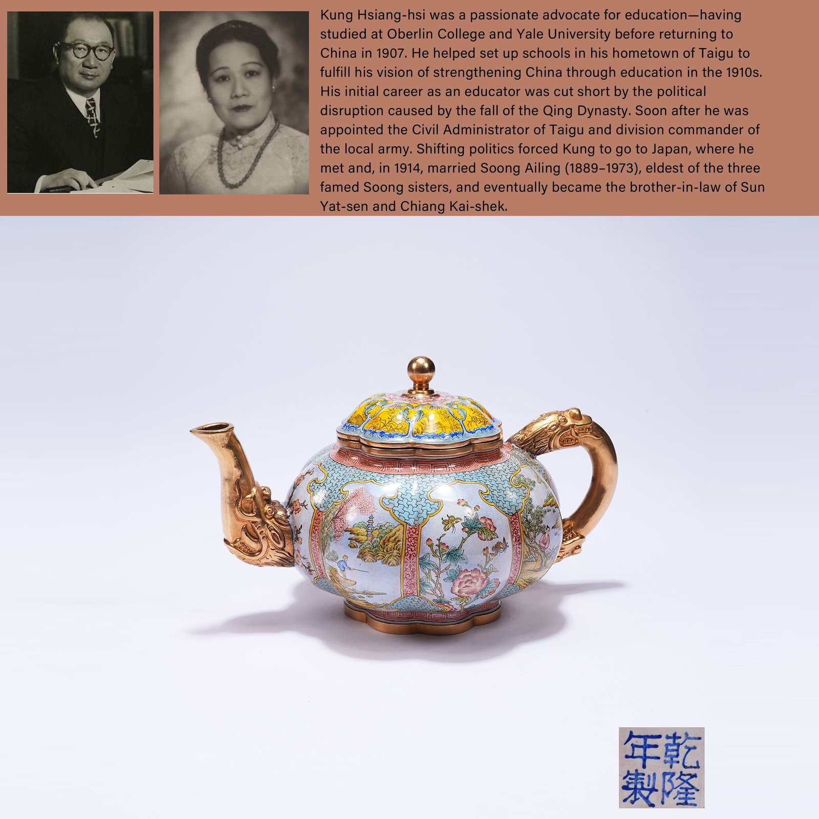 A CLOISONNÉ ENAMEL DRAGON-HANDLED EWER WITH VISITING FRIENDS MOTIF: Cloisonné Enamel Dragon-handled Ewer with Visiting Friends Motif. PROVENANCE: Highlight of this sale is part of the collection of K'ung Hsiang-Hsi (Kong Xiangxi, 孔祥熙,