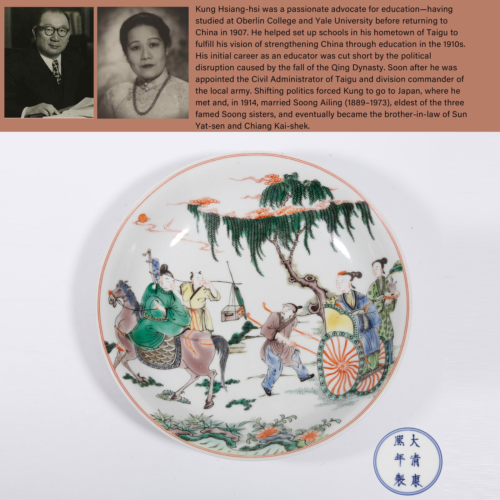 A WUCAI PLATE WITH NARRATIVE FIGURE SCENES: Wucai Plate with Narrative Figure Scenes. PROVENANCE: Highlight of this sale is part of the collection of K'ung Hsiang-Hsi (Kong Xiangxi, 孔祥熙, 1880-1967). Born in Taigu, Shanxi