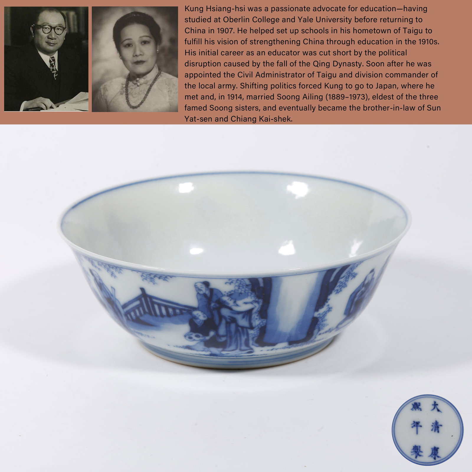 A BLUE AND WHITE BOWL WITH FIGURE STORY SCENES: Blue and White Bowl with Figure Story Scenes. PROVENANCE: Highlight of this sale is part of the collection of K'ung Hsiang-Hsi (Kong Xiangxi, 孔祥熙, 1880-1967). Born in Taigu,
