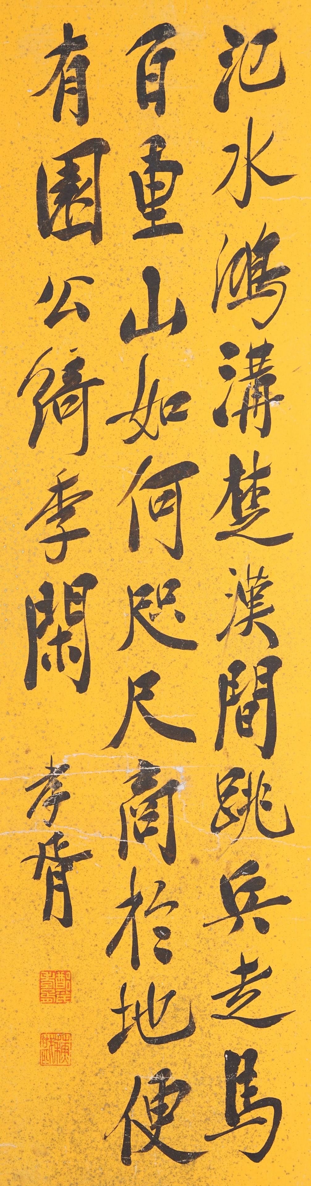 A CALLIGRAPHY ON PAPER BY ZHENG XIAOXU.鄭孝胥: Calligraphy on Paper by Zheng Xiaoxu.鄭孝胥