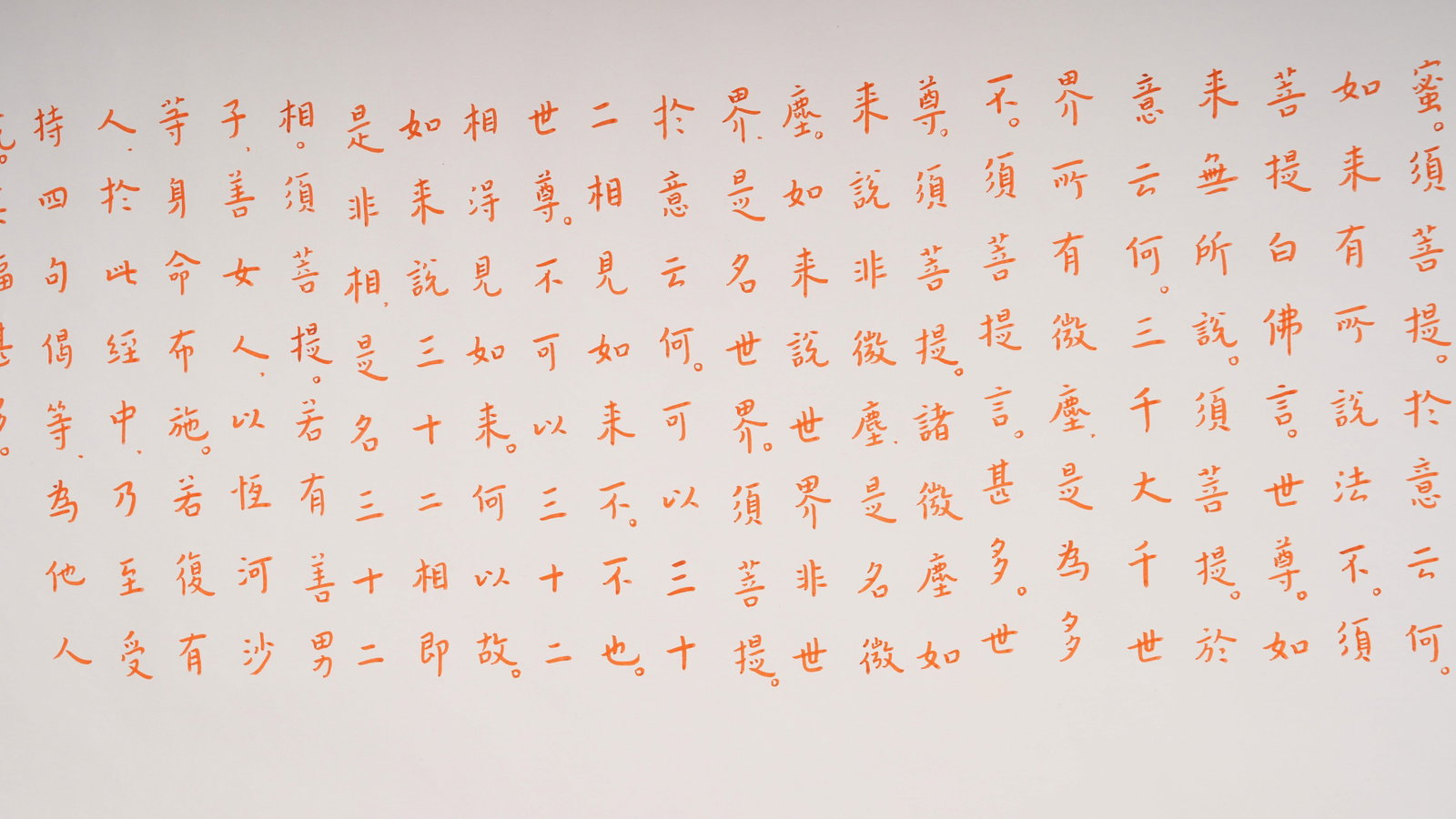 A SCRIPTURE HANDSCROLL ON PAPER BY MASTER HONGYI.弘一 - 10