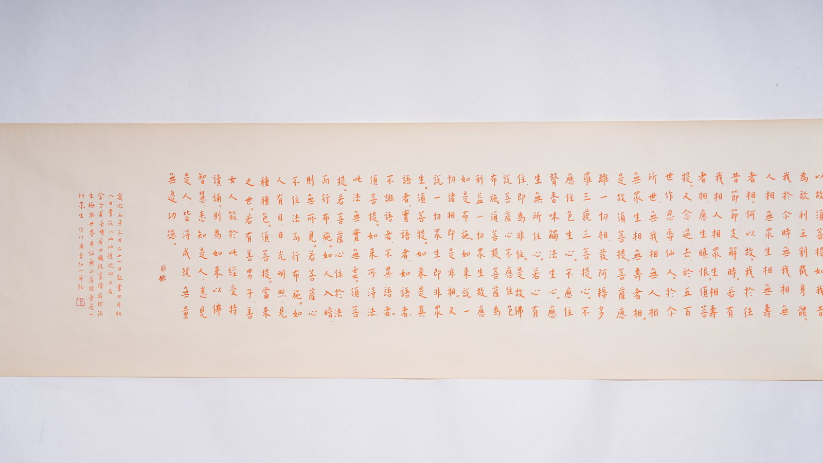 A SCRIPTURE HANDSCROLL ON PAPER BY MASTER HONGYI.弘一 - 12