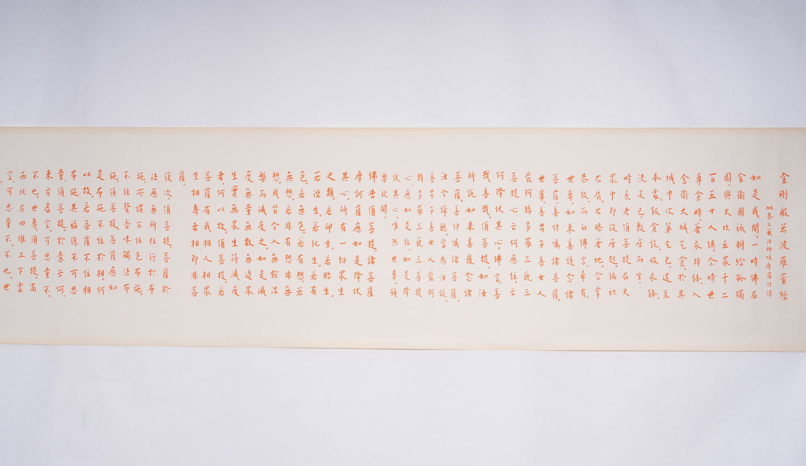 A SCRIPTURE HANDSCROLL ON PAPER BY MASTER HONGYI.弘一 - 2