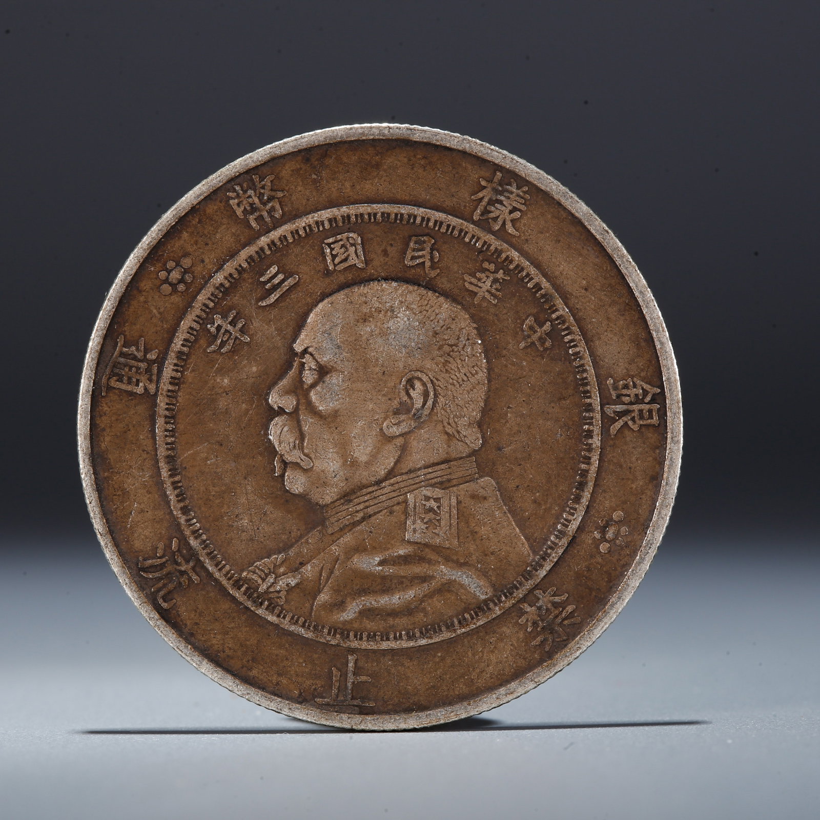 A SILVER DOLLAR COIN: One Silver Dollar Coin