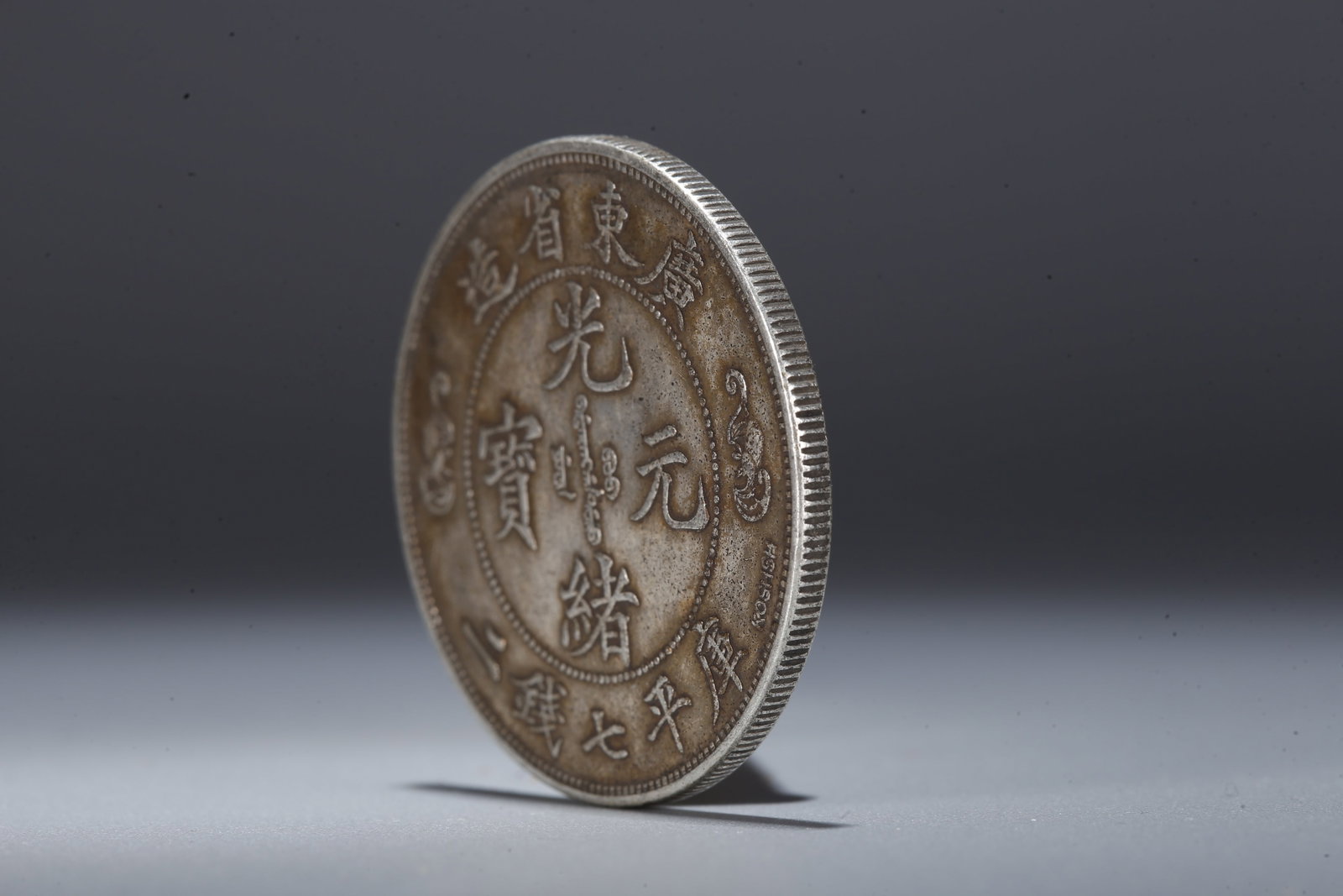 A SILVER DOLLAR COIN - 2