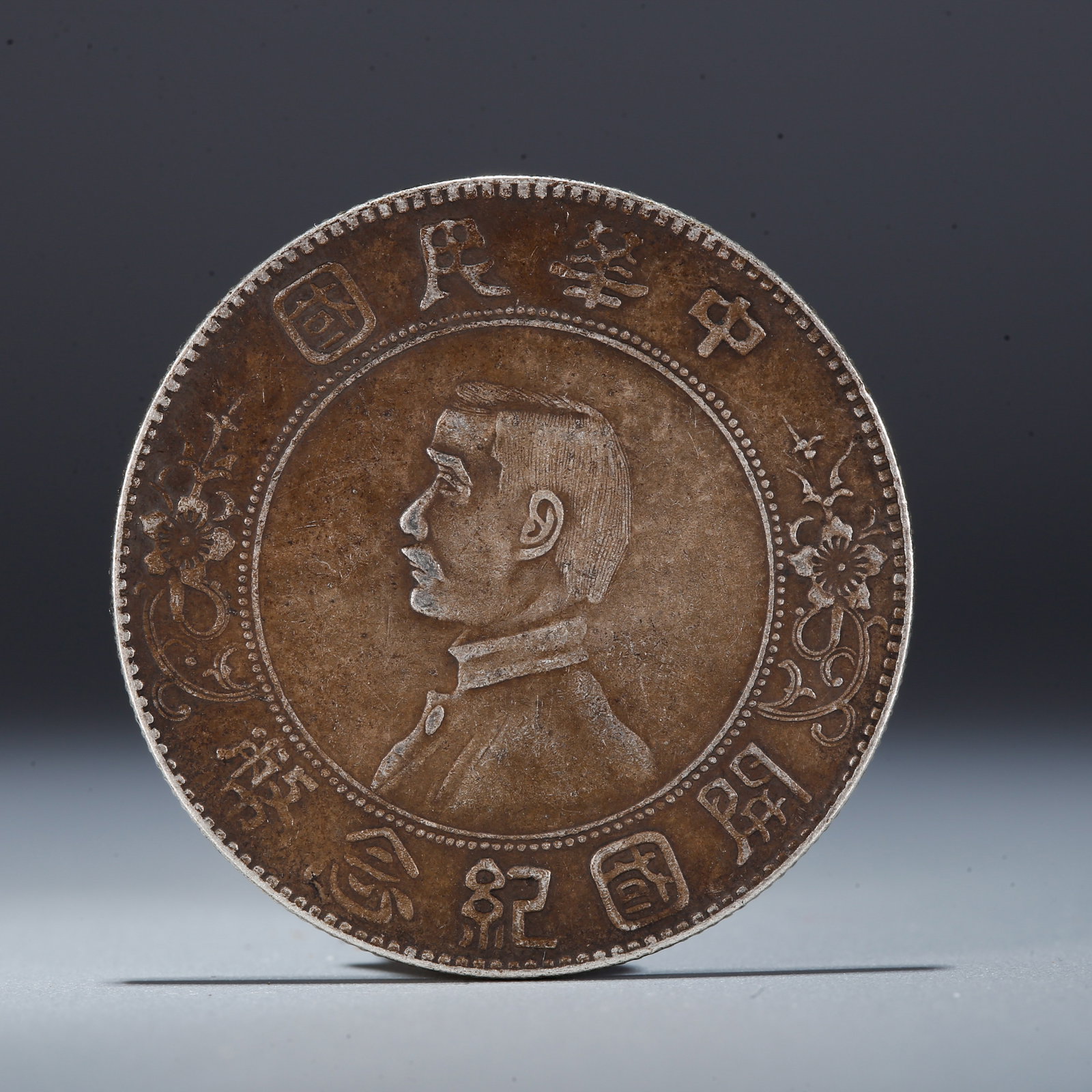 A SILVER DOLLAR COIN: One Silver Dollar Coin