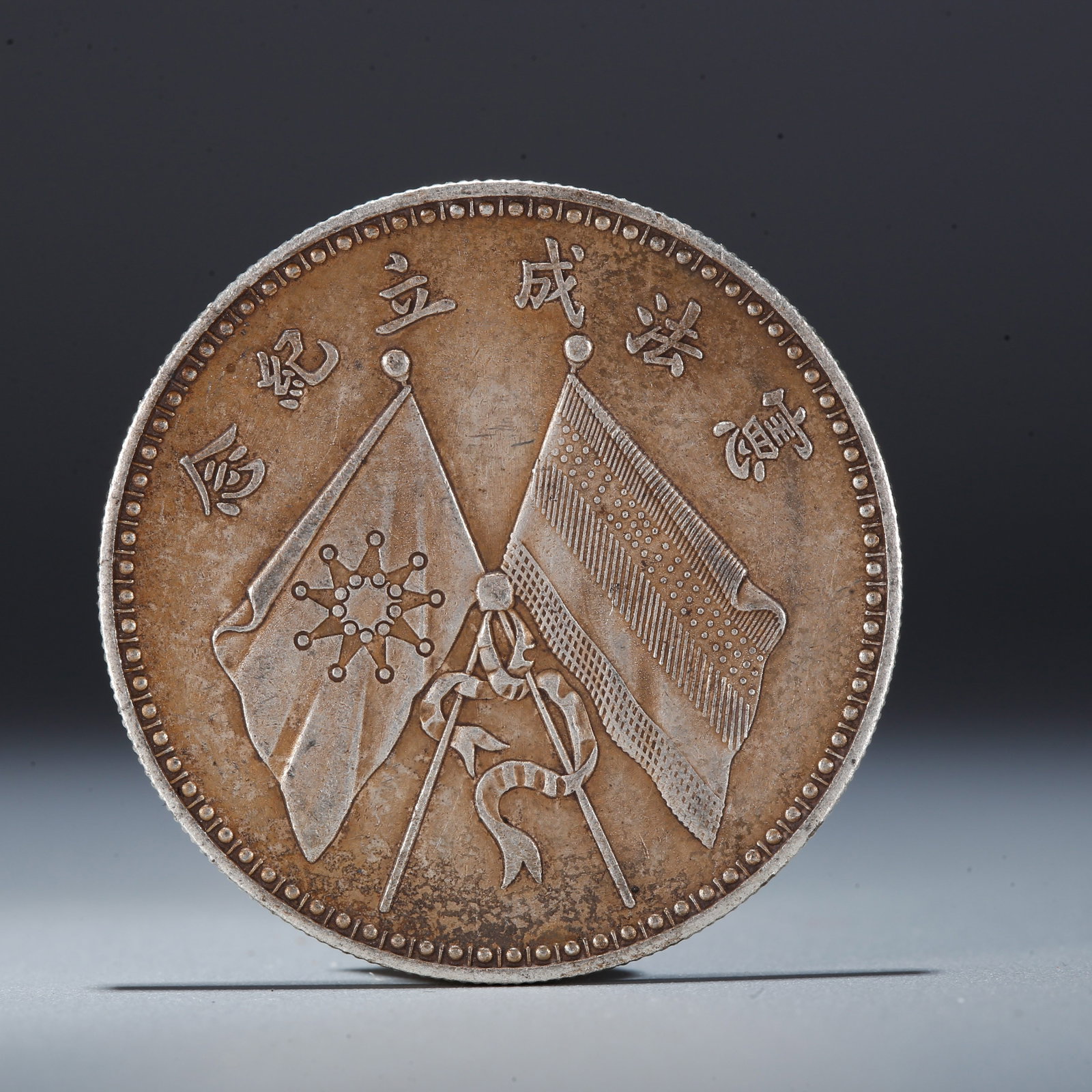 A SILVER DOLLAR COIN (1 of 3)