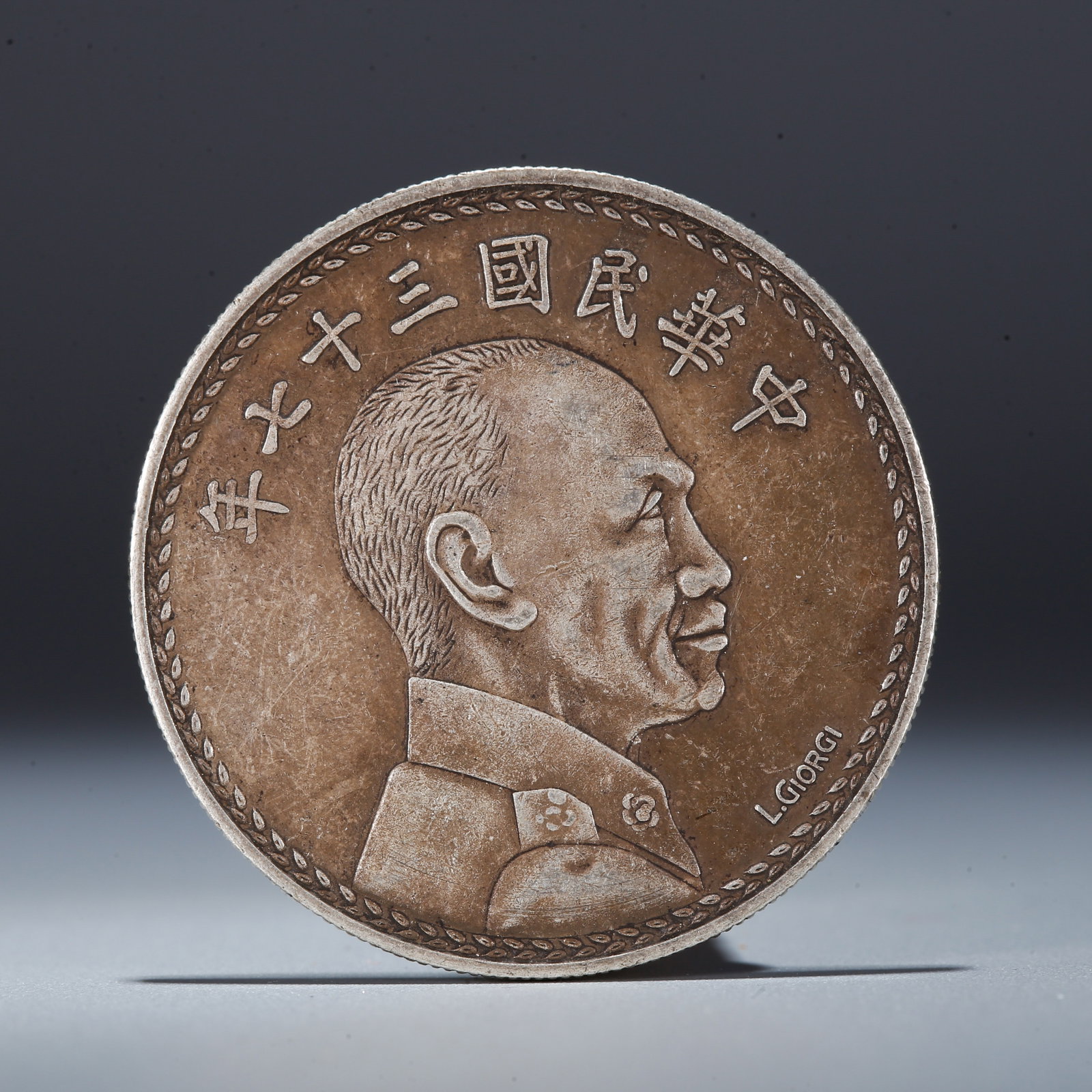 A SILVER DOLLAR COIN (1 of 3)