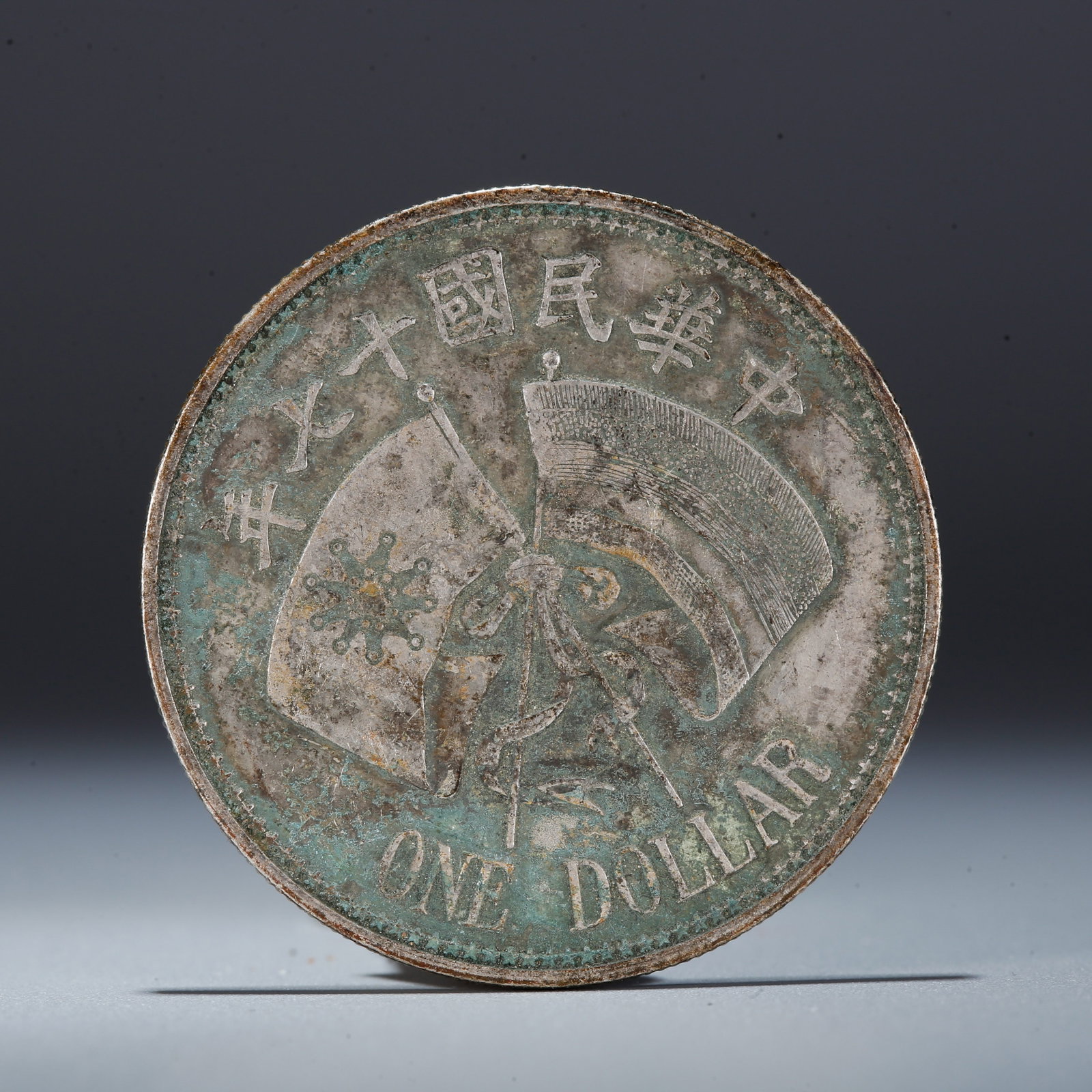 A SILVER DOLLAR COIN: One Silver Dollar Coin