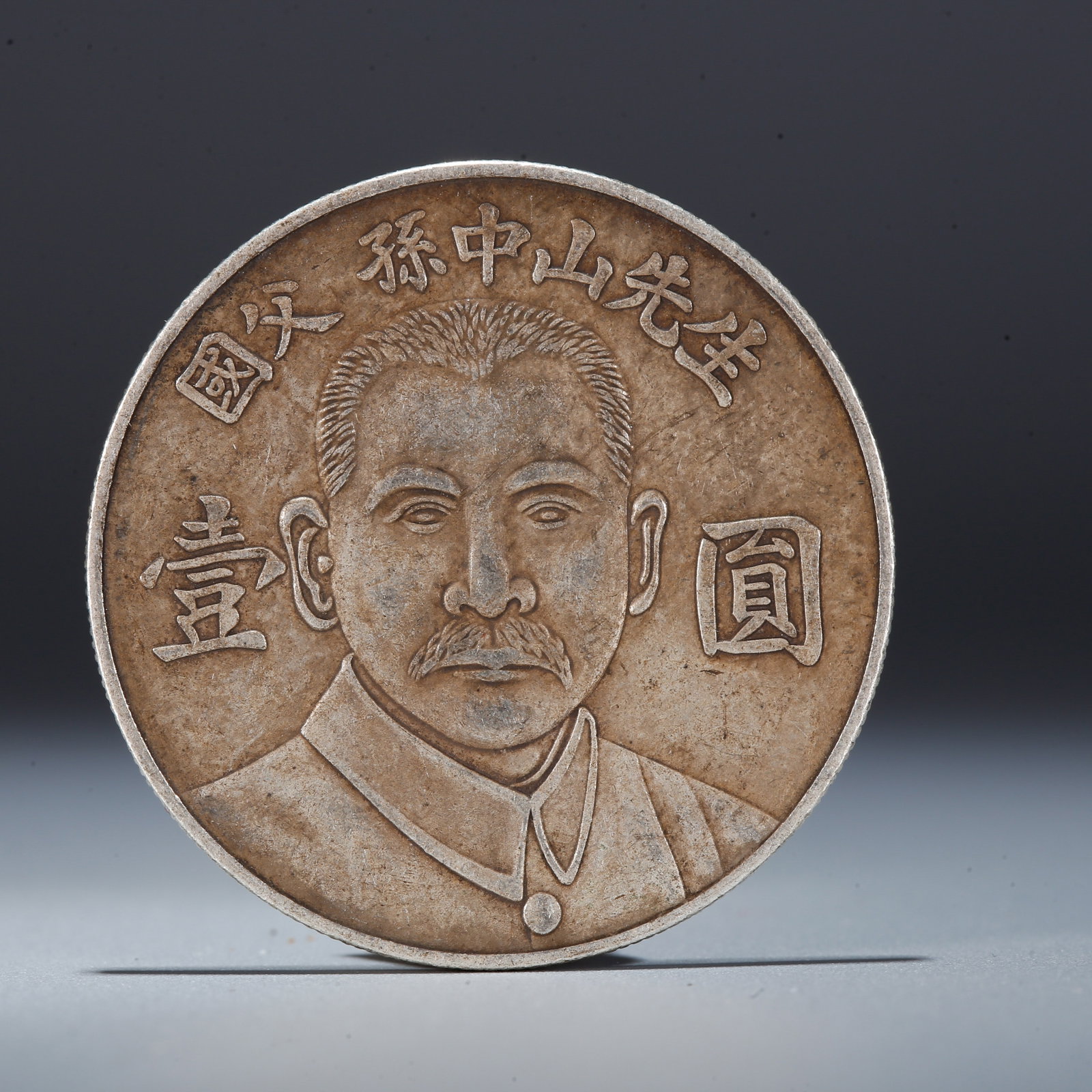 A SILVER DOLLAR COIN (1 of 3)