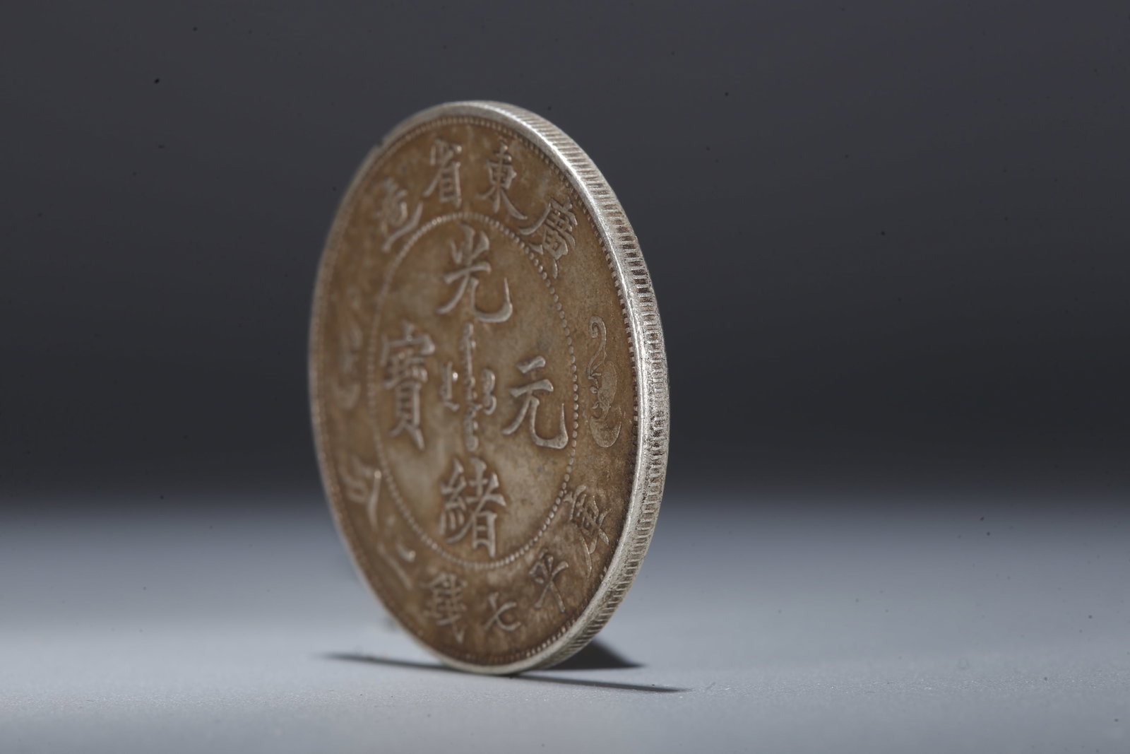 A SILVER DOLLAR COIN - 2