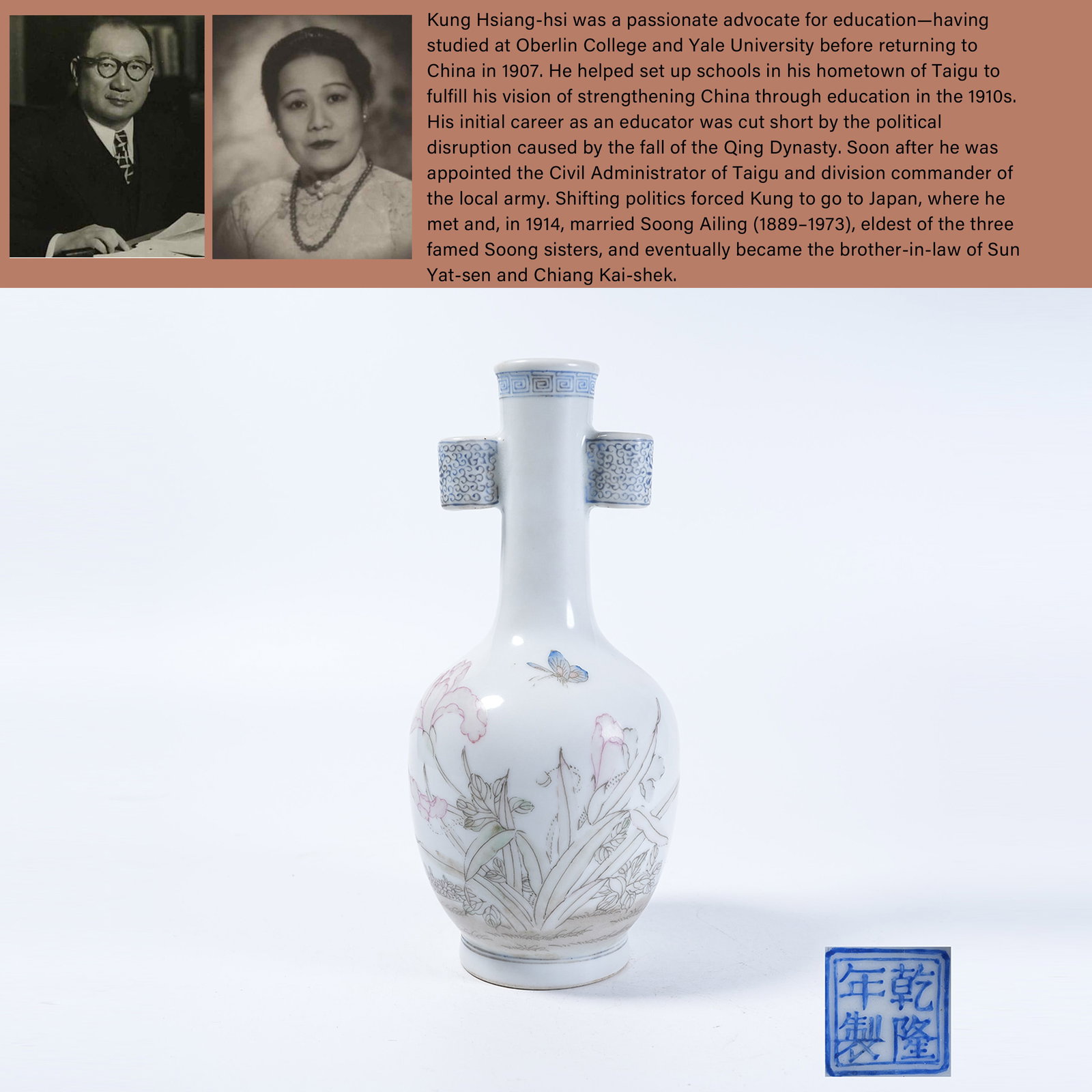 A ARROW VASE WITH ENAMEL COLOR FLOWER AND BUTTERFLY PATTERNS: Arrow Vase with Enamel Color Flower and Butterfly Patterns. PROVENANCE: Highlight of this sale is part of the collection of K'ung Hsiang-Hsi (Kong Xiangxi, 孔祥熙, 1880-1967). Born i