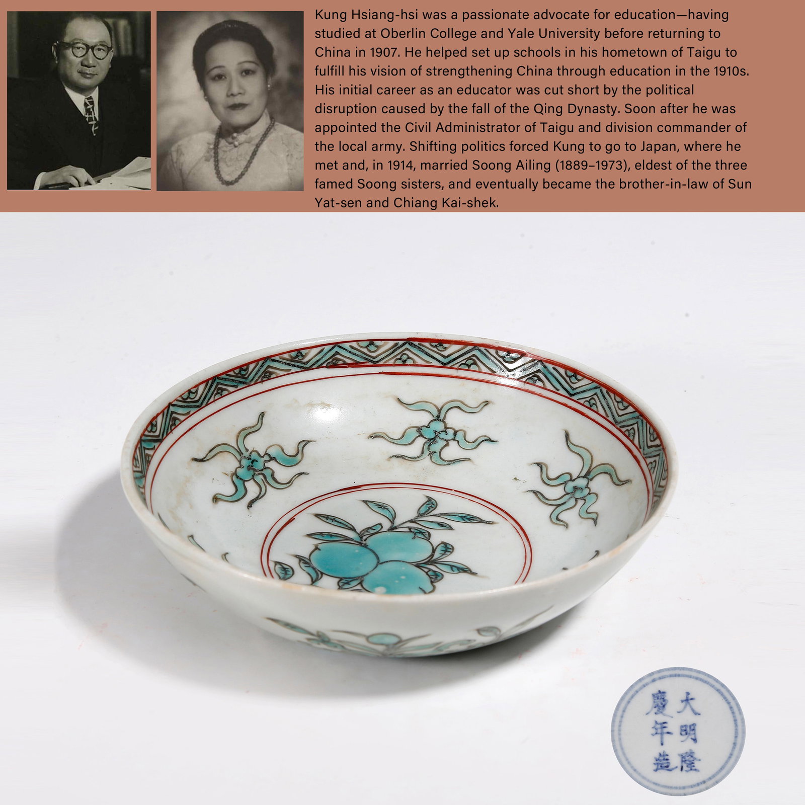 A FAMILLE ROSE WASHER WITH LONGEVITY PEACH PATTERN: Famille Rose Washer with Longevity Peach Pattern. PROVENANCE: Highlight of this sale is part of the collection of K'ung Hsiang-Hsi (Kong Xiangxi, 孔祥熙, 1880-1967). Born in Taigu, S