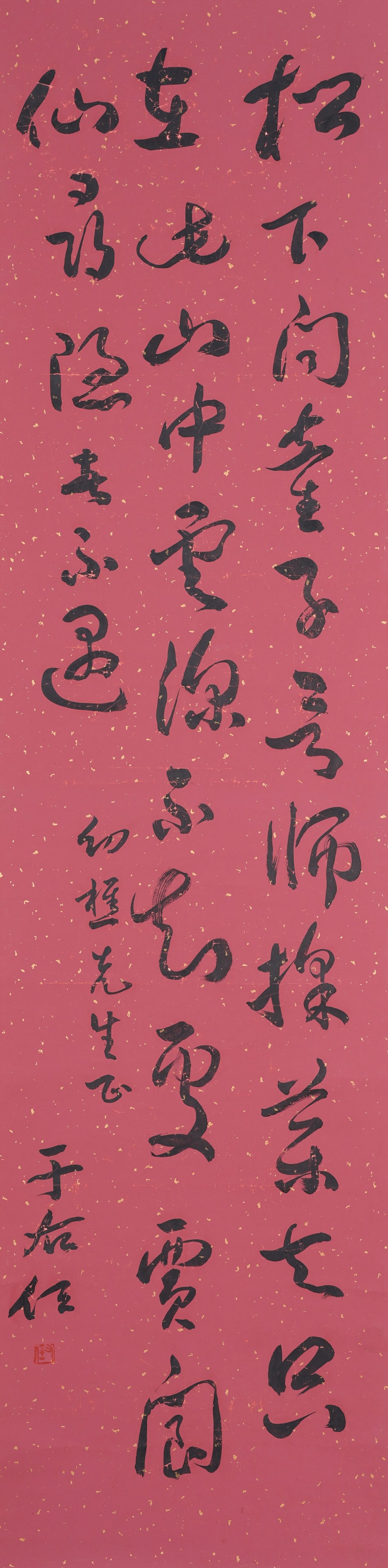 A CALLIGRAPHY ON PAPER BY YU YOUREN.於右任: Calligraphy on Paper by Yu Youren.於右任