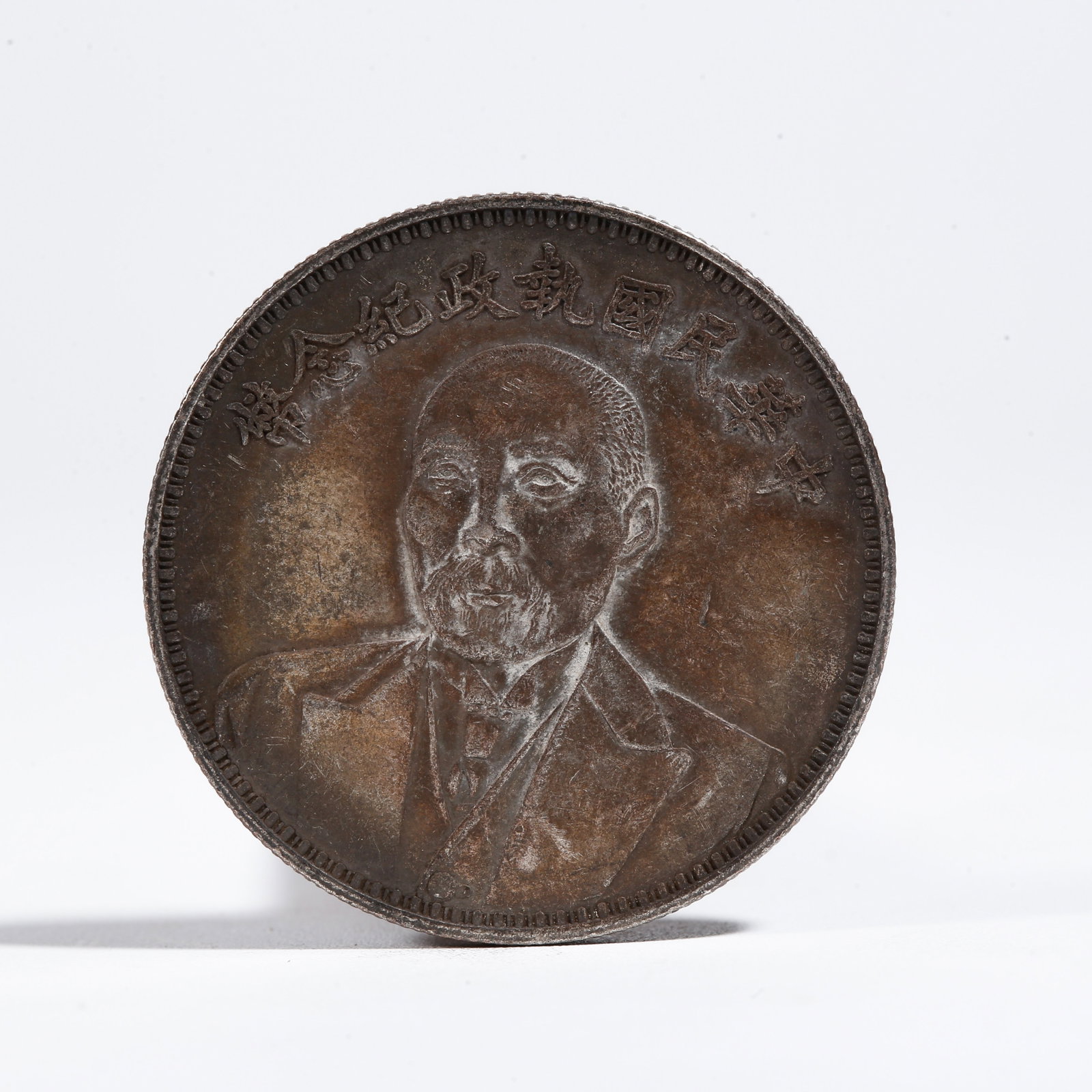 A SILVER DOLLAR COIN: One Silver Dollar Coin