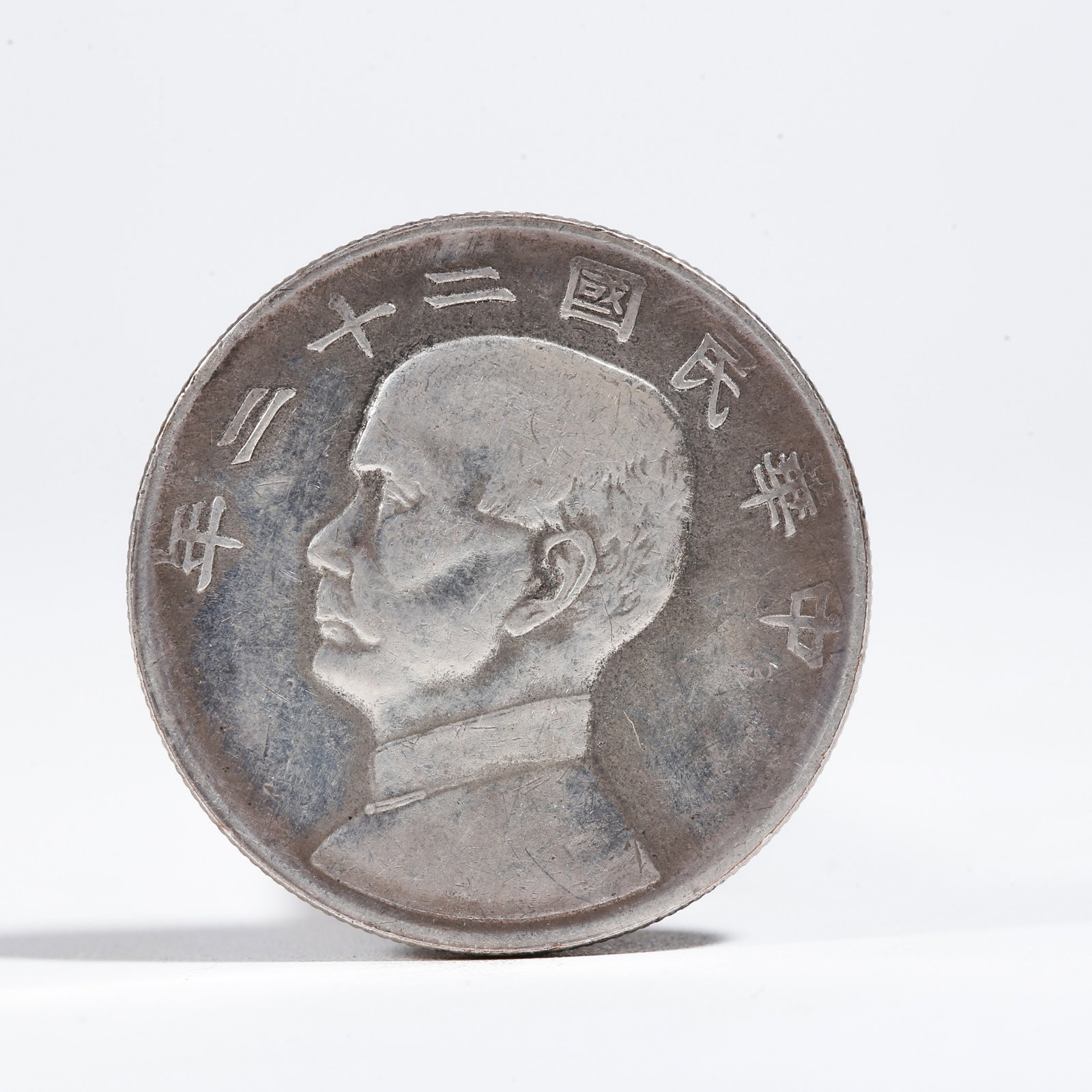 A SILVER DOLLAR COIN: One Silver Dollar Coin