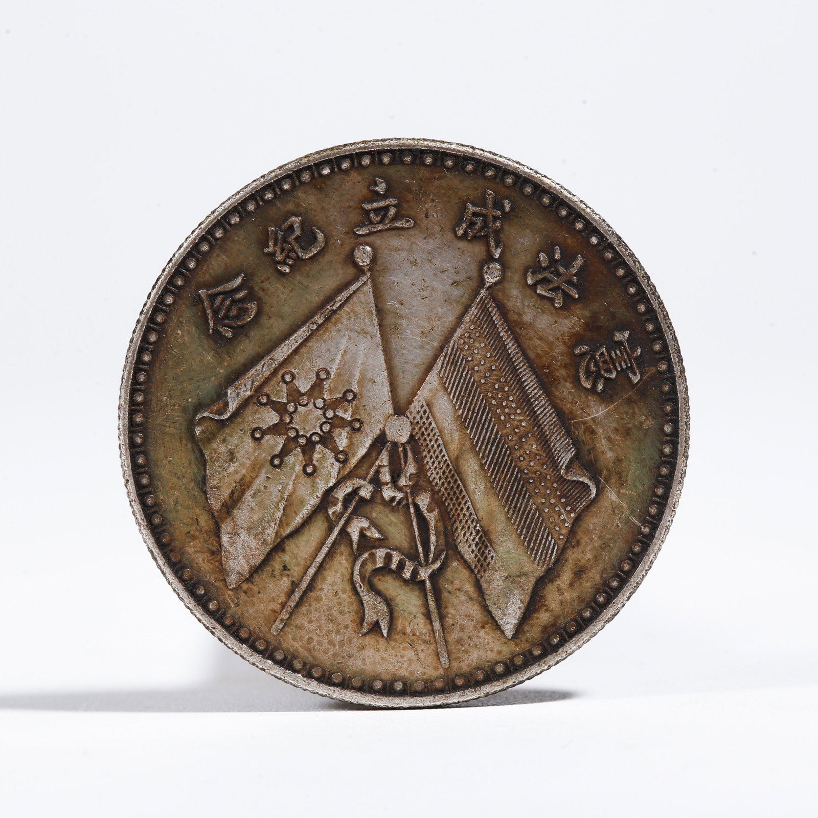 A SILVER DOLLAR COIN: One Silver Dollar Coin