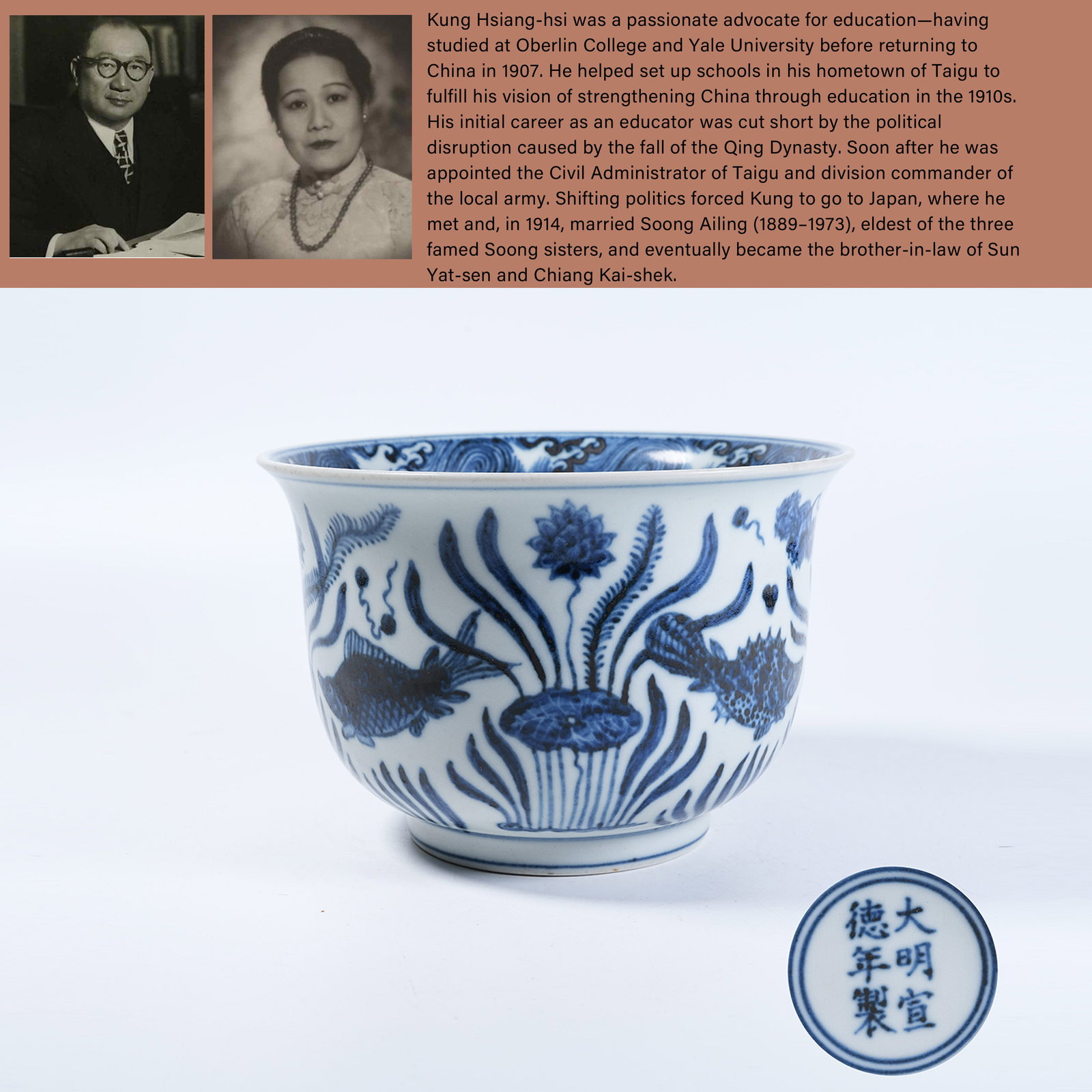 A JAR WITH BLUE AND WHITE FISH ALGAE MOTIFS: Jar with Blue and White Fish Algae Motifs. PROVENANCE: Highlight of this sale is part of the collection of K'ung Hsiang-Hsi (Kong Xiangxi, 孔祥熙, 1880-1967). Born in Taigu, Shanxi p