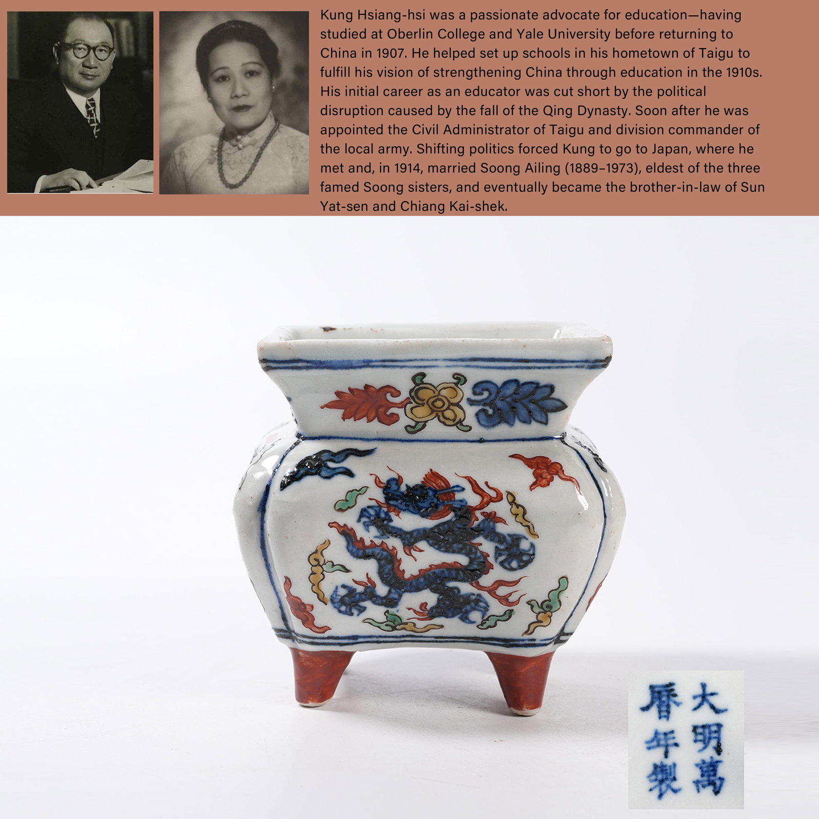 A BLUE AND WHITE WUCAI CENSER WITH ROUND DRAGON PATTERN: Blue and White Wucai Censer with Round Dragon Pattern. PROVENANCE: Highlight of this sale is part of the collection of K'ung Hsiang-Hsi (Kong Xiangxi, 孔祥熙, 1880-1967). Born in Tai