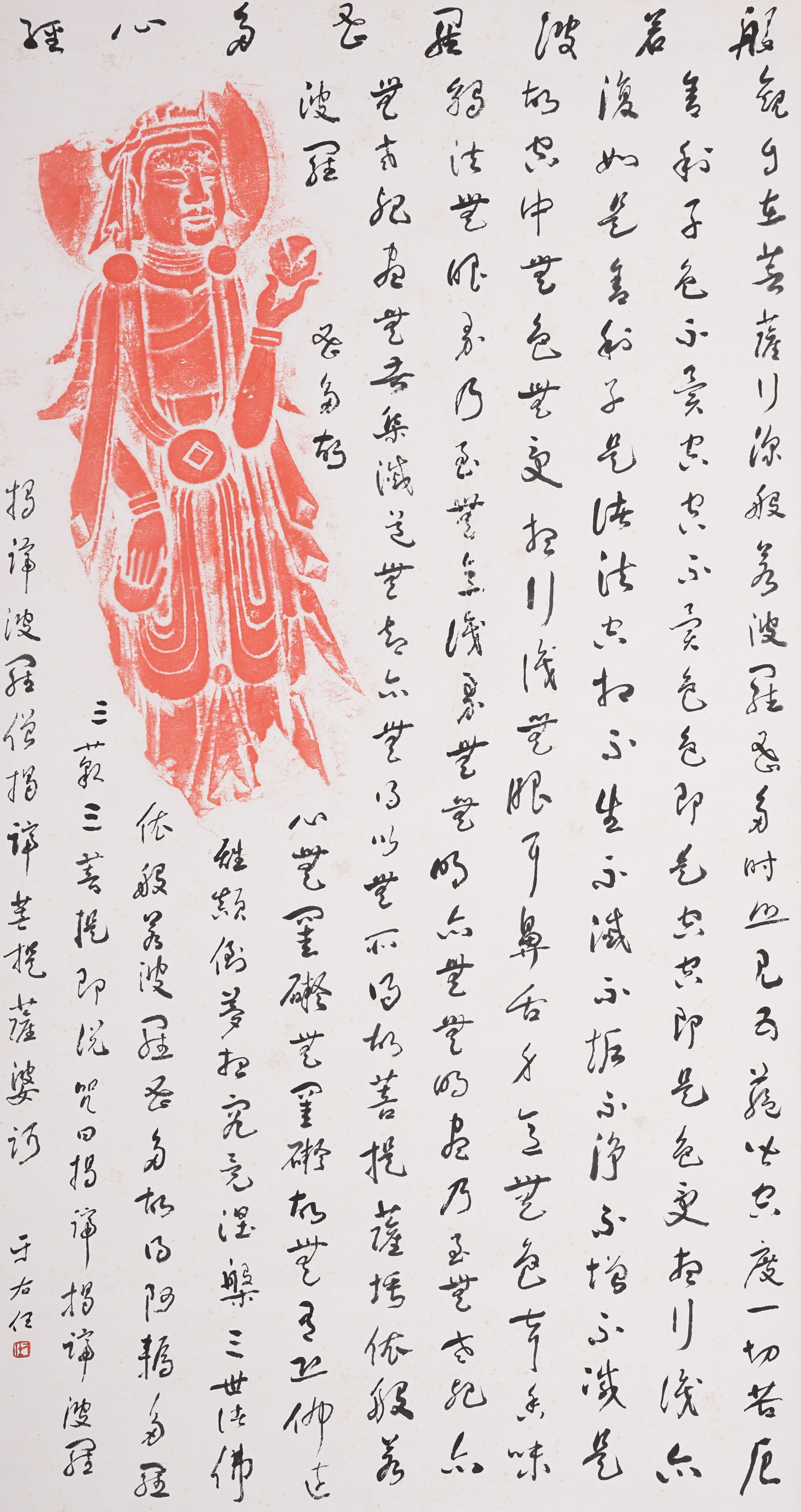 A CALLIGRAPHY ON PAPER BY YU YOUREN.於右任: Calligraphy on Paper by Yu Youren.於右任