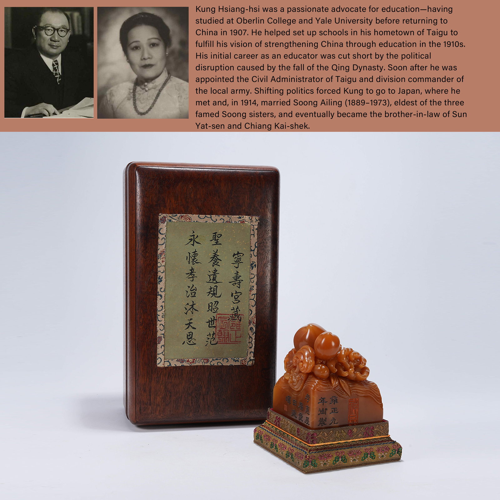 A SHOUSHAN STONE SEAL WITH BERGAMOT AND PEACH KNOB: Shoushan Stone Seal with Bergamot and Peach Knob. PROVENANCE: Highlight of this sale is part of the collection of K'ung Hsiang-Hsi (Kong Xiangxi, 孔祥熙, 1880-1967). Born in Taigu,