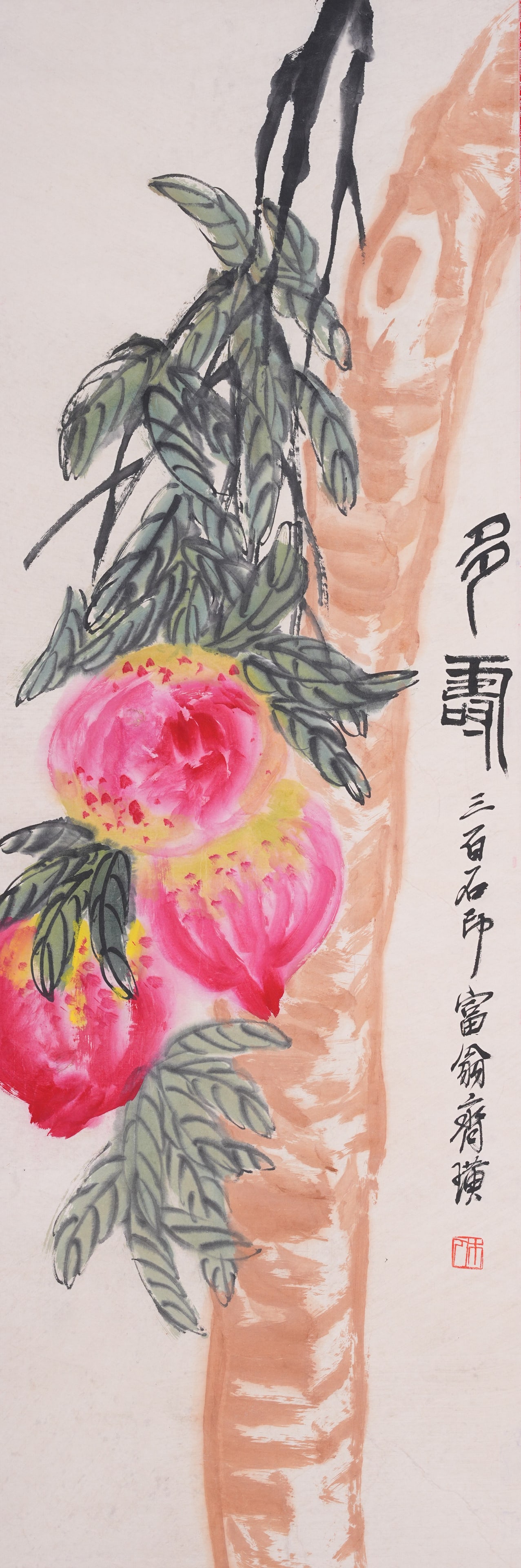 A LONGEVITY PAINTING ON PAPER BY QI BAISHI.齊白石: Longevity Painting on Paper by Qi Baishi.齊白石