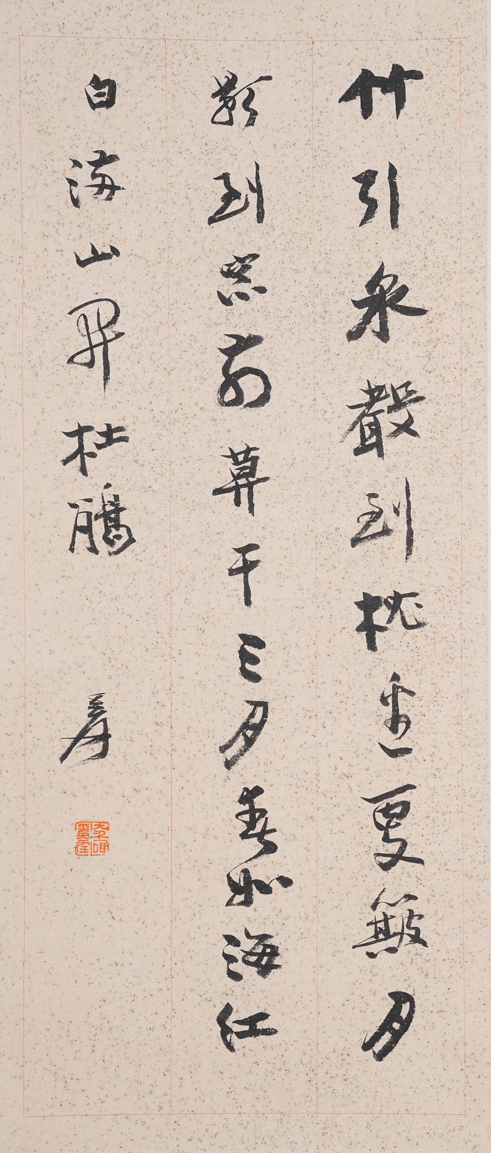 A CALLIGRAPHY ON PAPER BY ZHANG DAQIAN.張大千: Calligraphy on Paper by Zhang Daqian.張大千