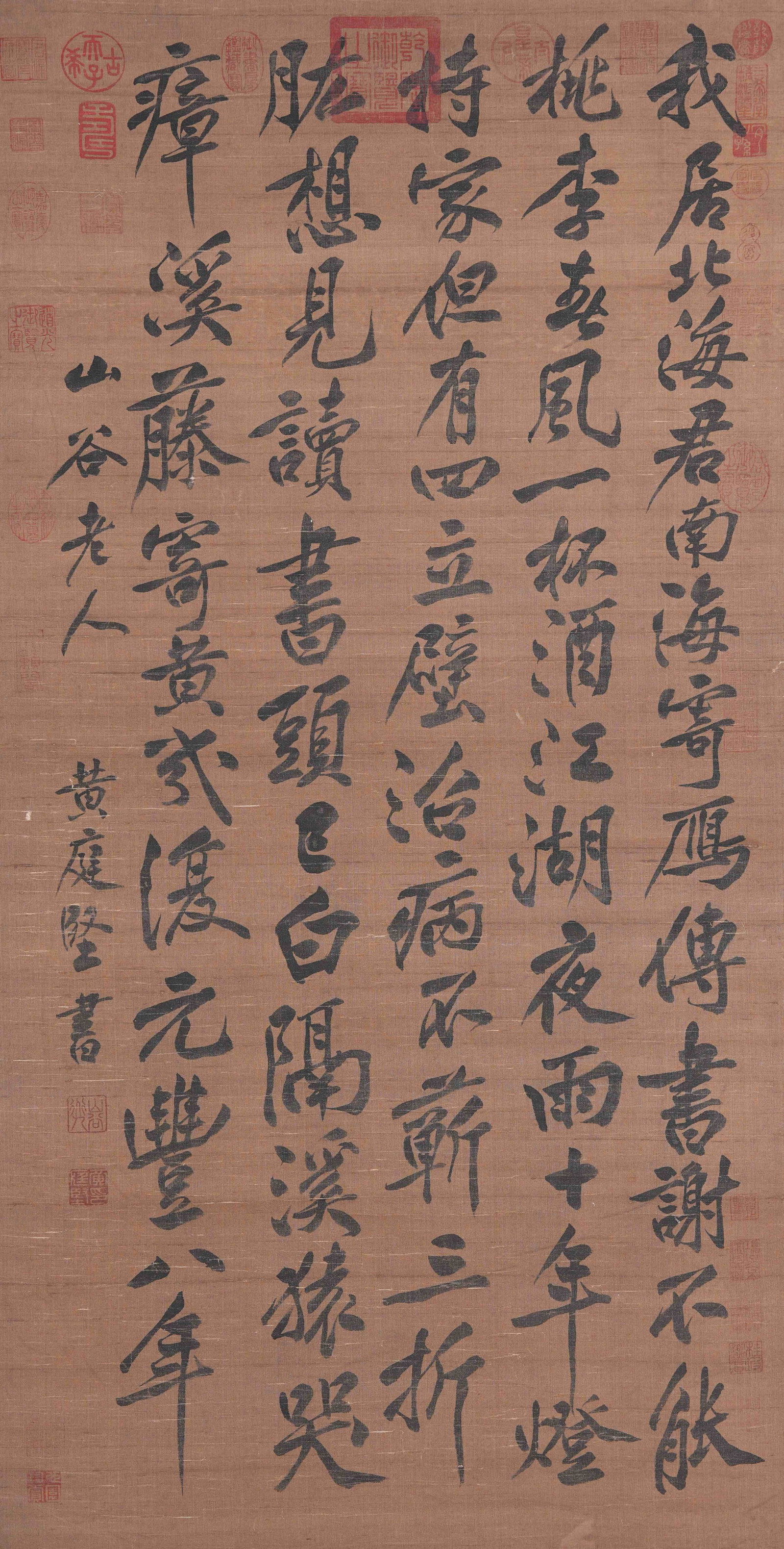 A CALLIGRAPHY ON SILK BY HUANG TINGJIAN.黃庭堅: Calligraphy on Silk by Huang Tingjian.黃庭堅