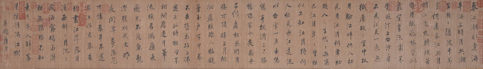 A CALLIGRAPHY ON SILK BY TANG BOHU, MOUNTED AS MIRROR HEART.唐伯虎: Calligraphy on Silk by Tang Bohu, Mounted as Mirror Heart.唐伯虎
