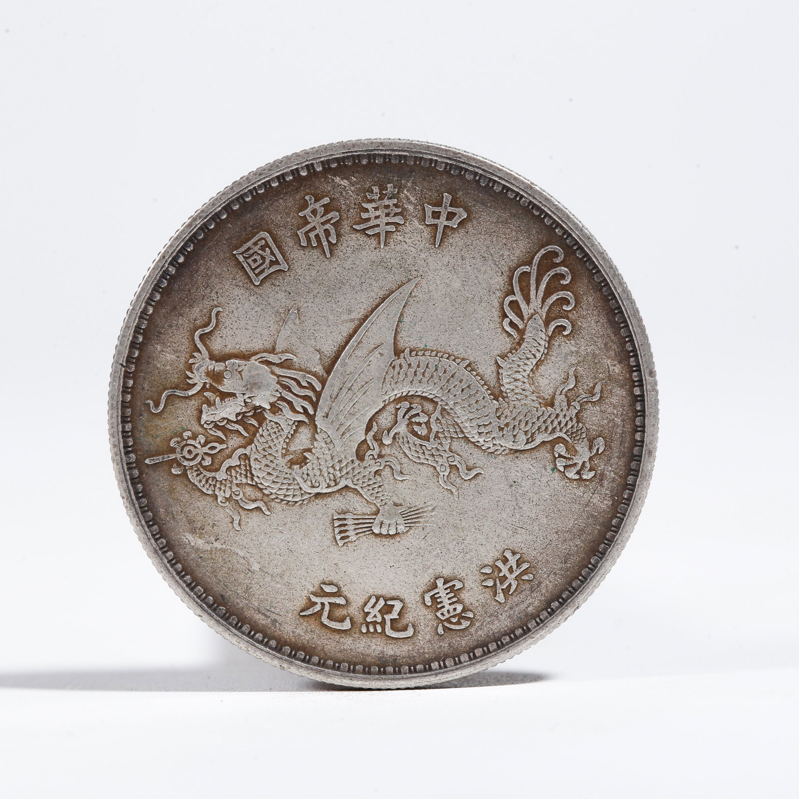 A SILVER DOLLAR COIN: One Silver Dollar Coin