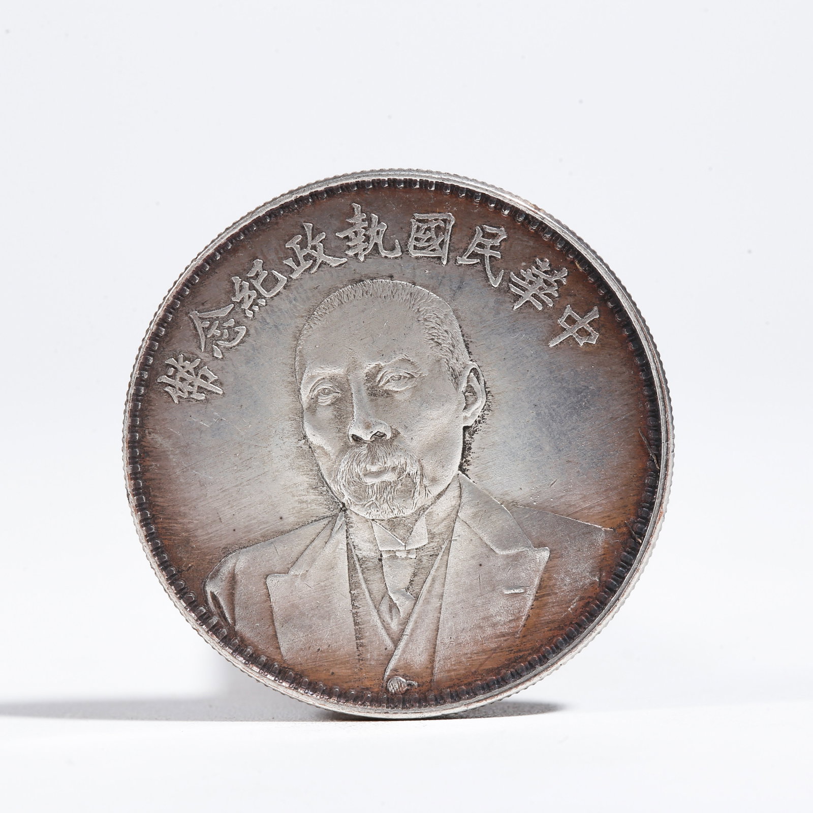 A SILVER DOLLAR COIN: One Silver Dollar Coin