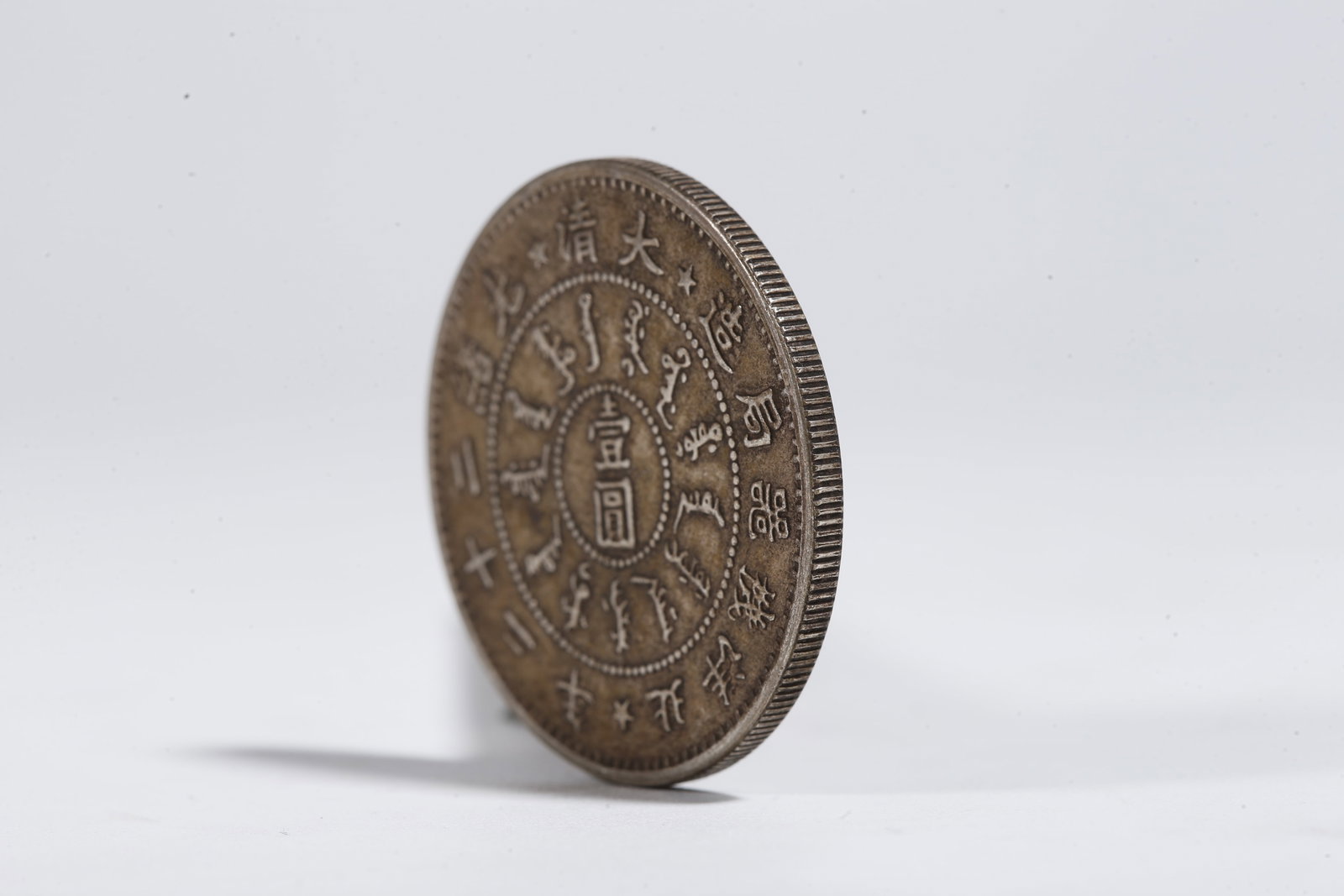 A SILVER DOLLAR COIN - 2
