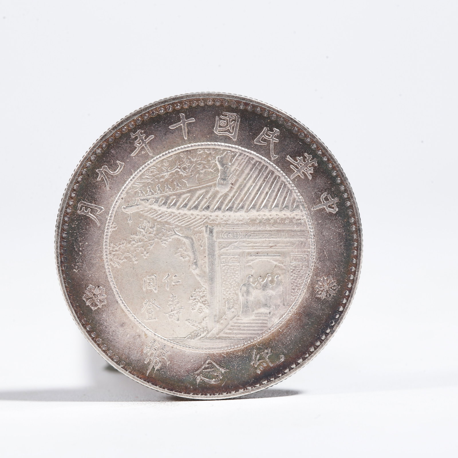 A SILVER DOLLAR COIN: One Silver Dollar Coin