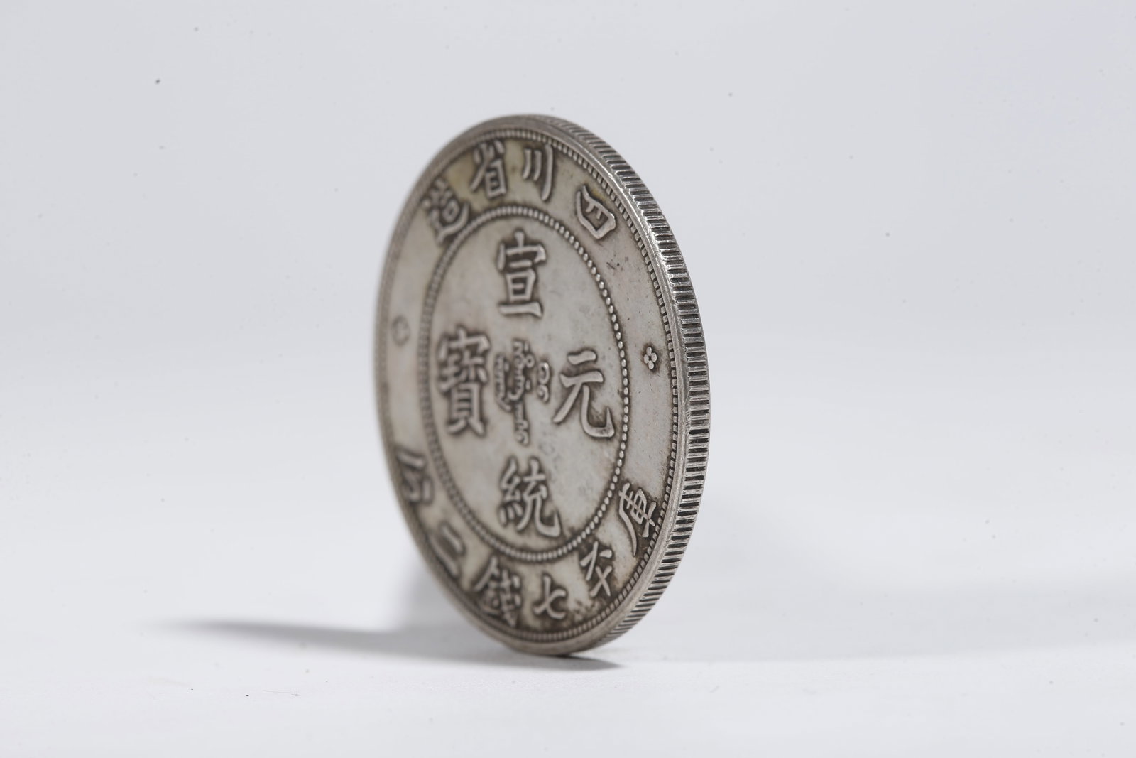 A SILVER DOLLAR COIN - 2
