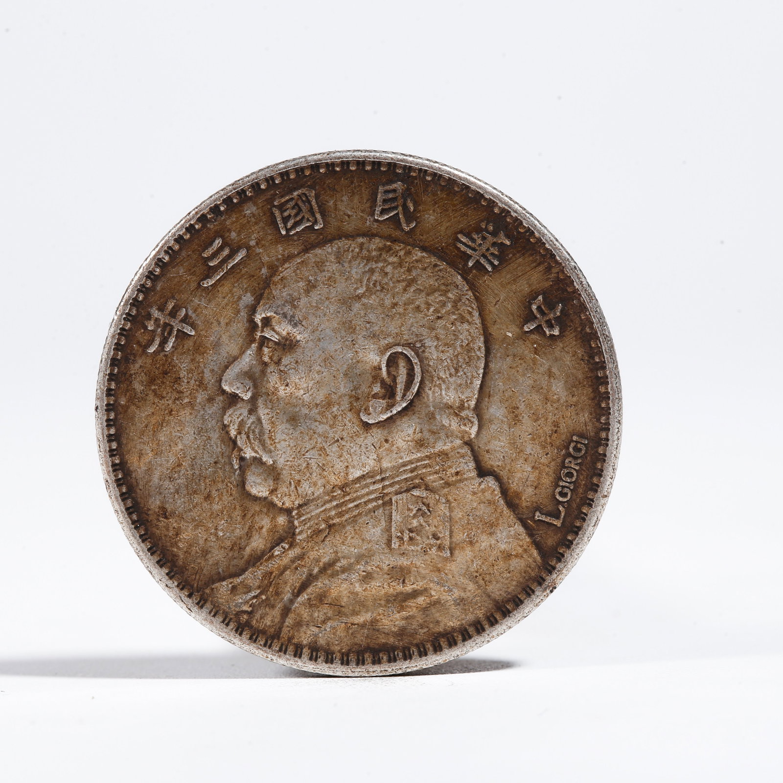 A SILVER DOLLAR COIN: One Silver Dollar Coin