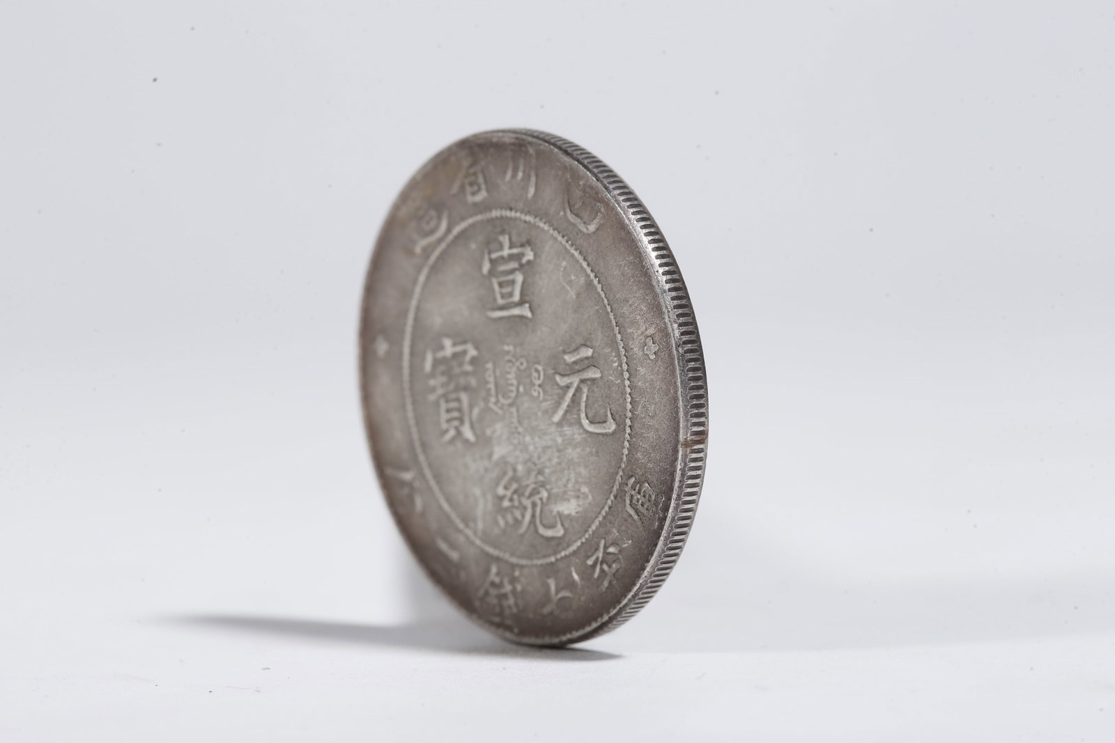 A SILVER DOLLAR COIN - 2