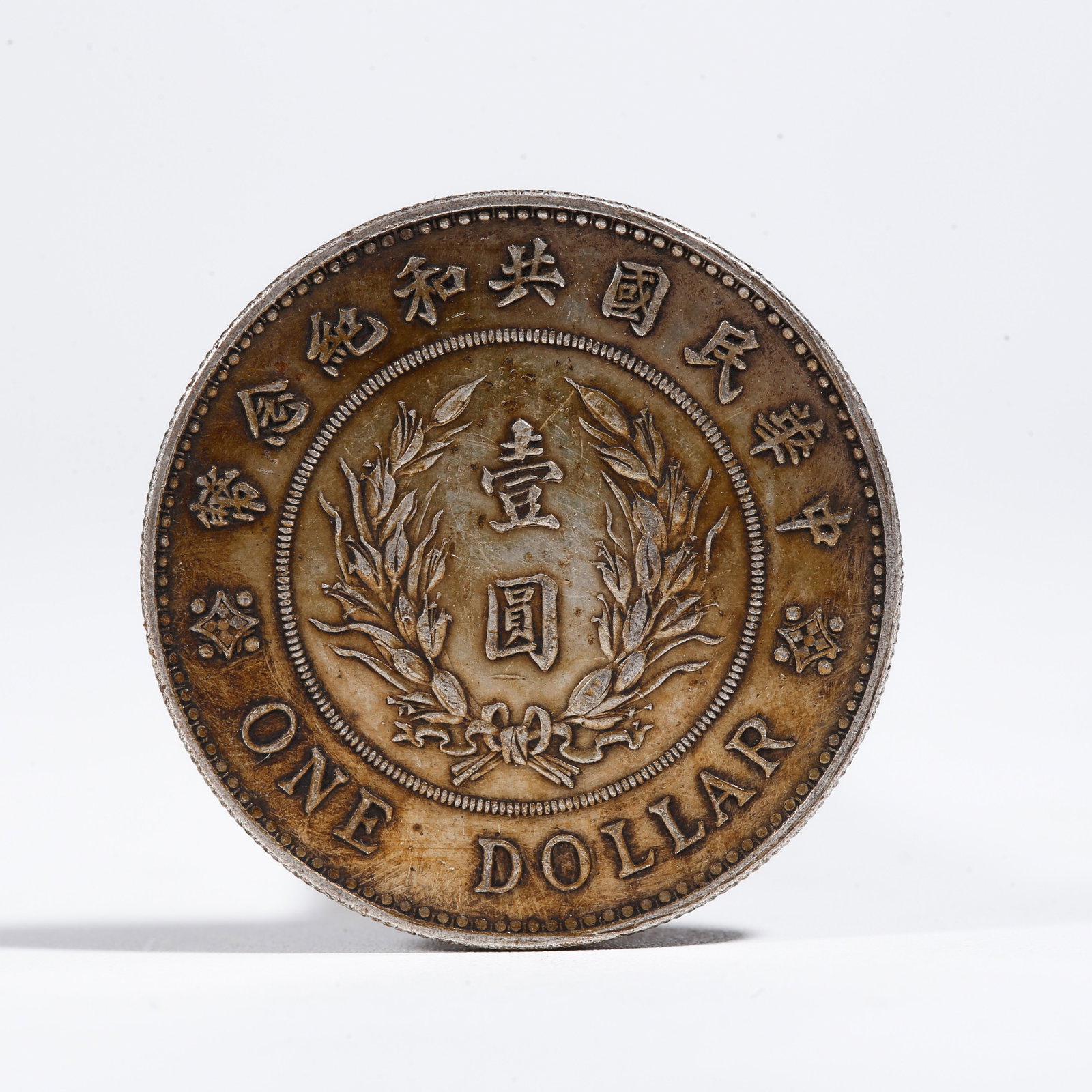 A SILVER DOLLAR COIN: One Silver Dollar Coin