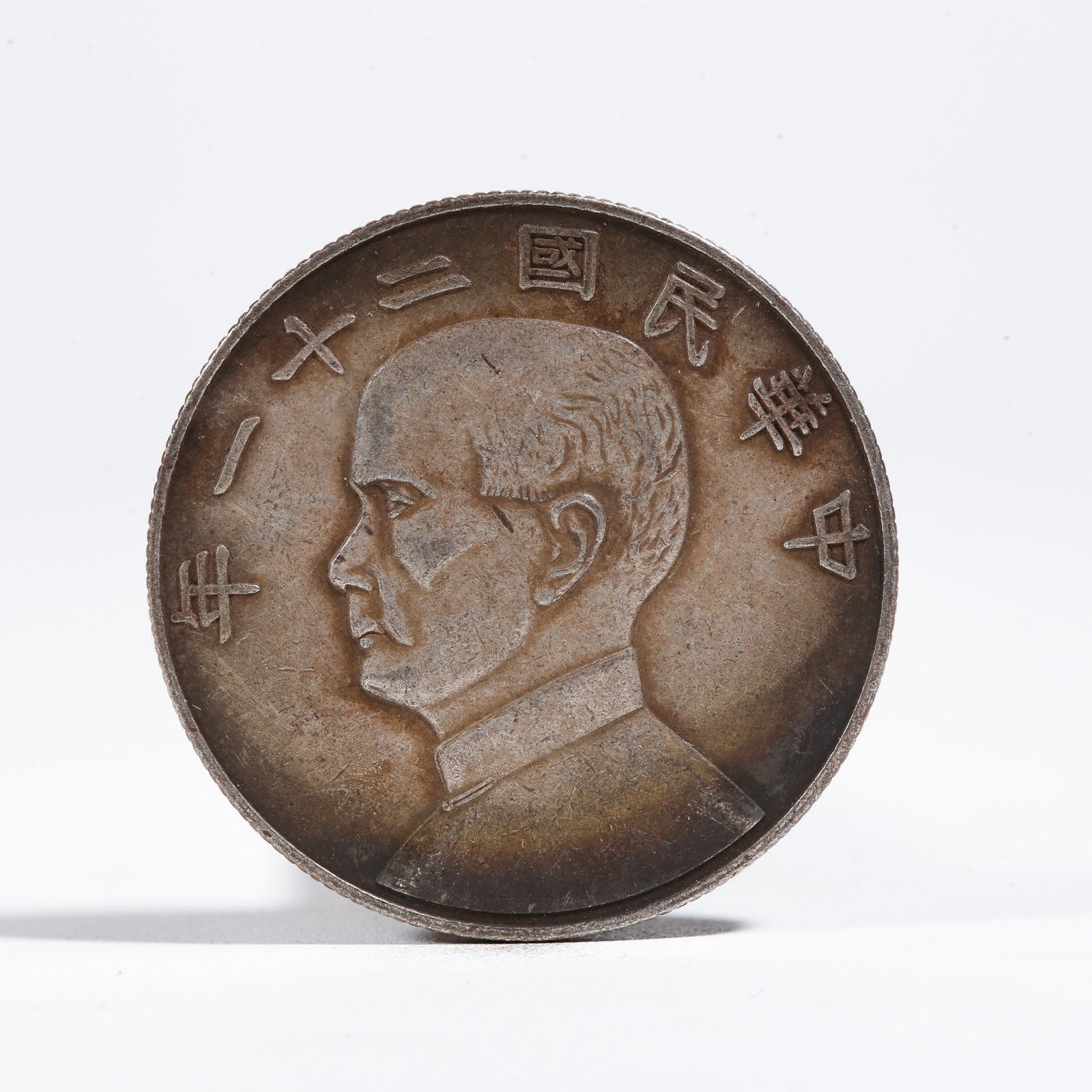 A SILVER DOLLAR COIN: One Silver Dollar Coin