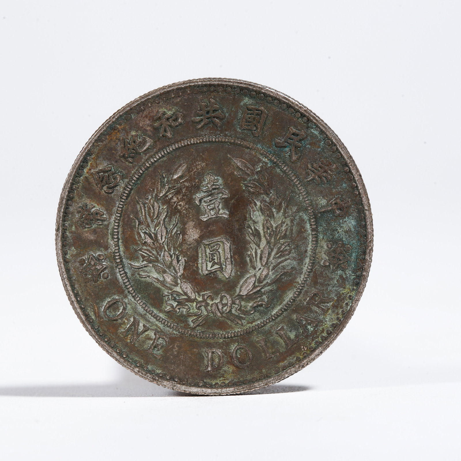 A SILVER DOLLAR COIN: One Silver Dollar Coin