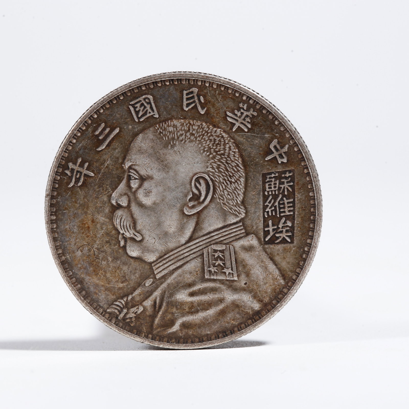 A SILVER DOLLAR COIN: One Silver Dollar Coin