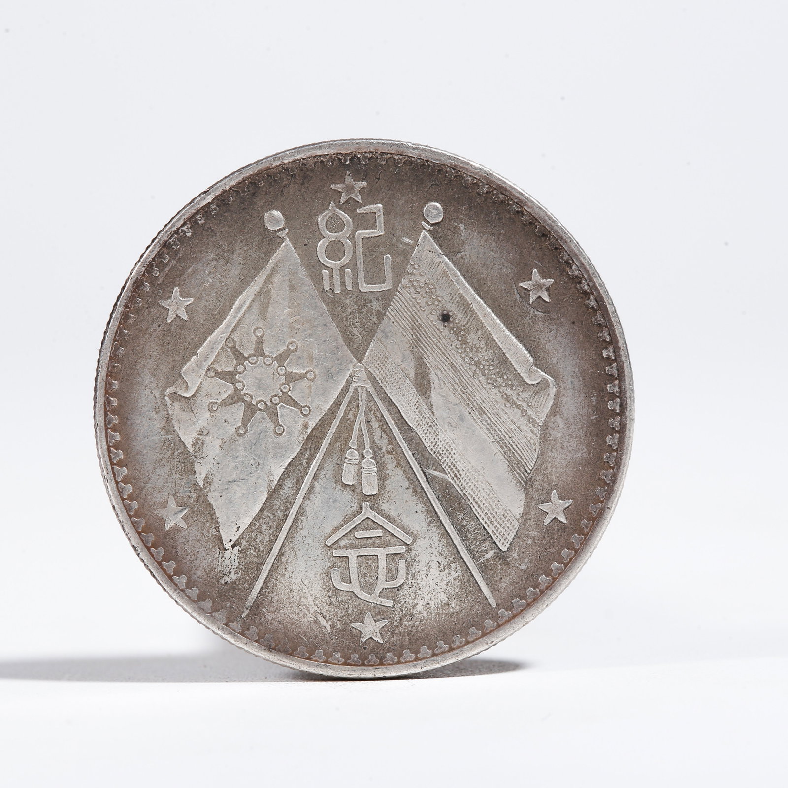 A SILVER DOLLAR COIN: One Silver Dollar Coin