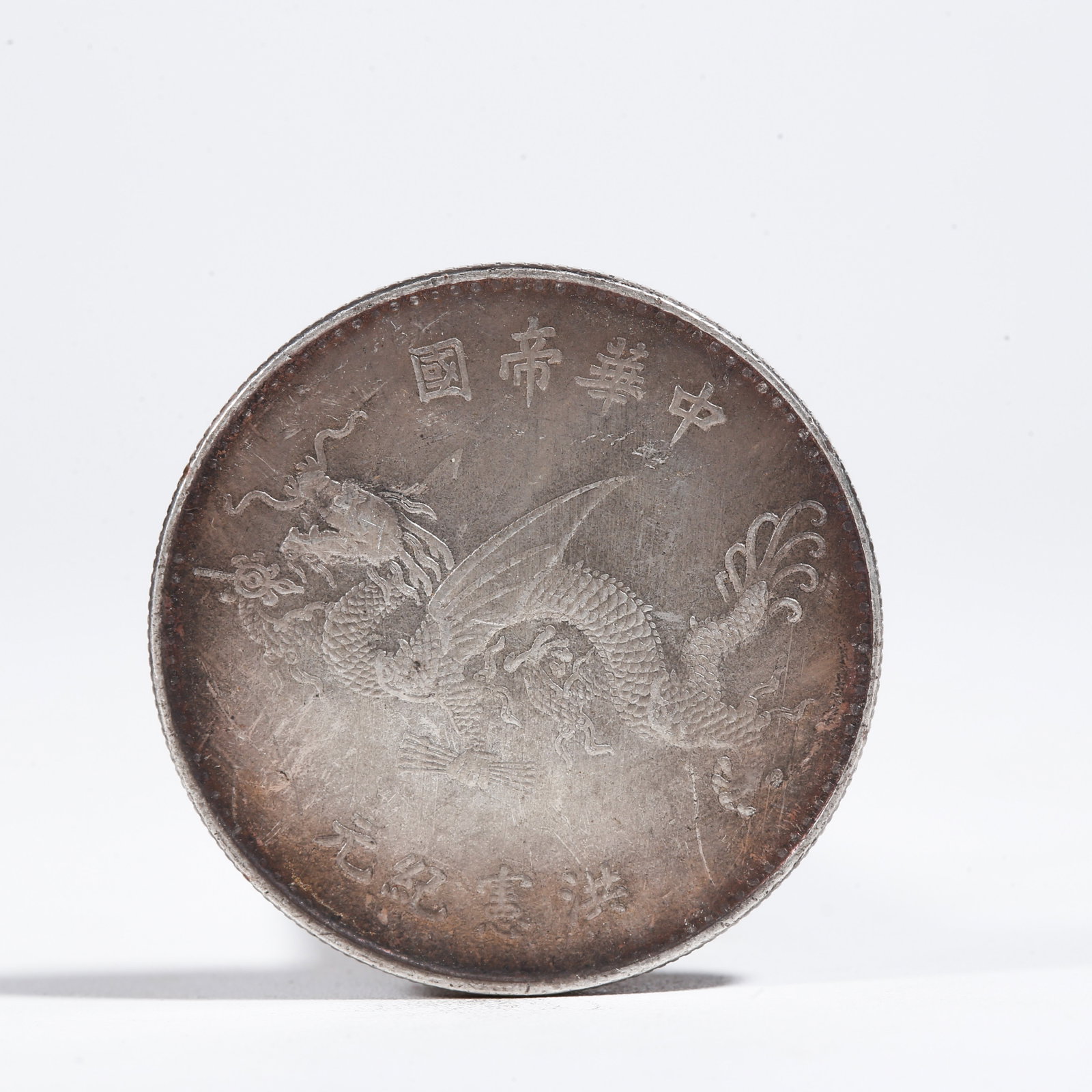 A SILVER DOLLAR COIN: One Silver Dollar Coin