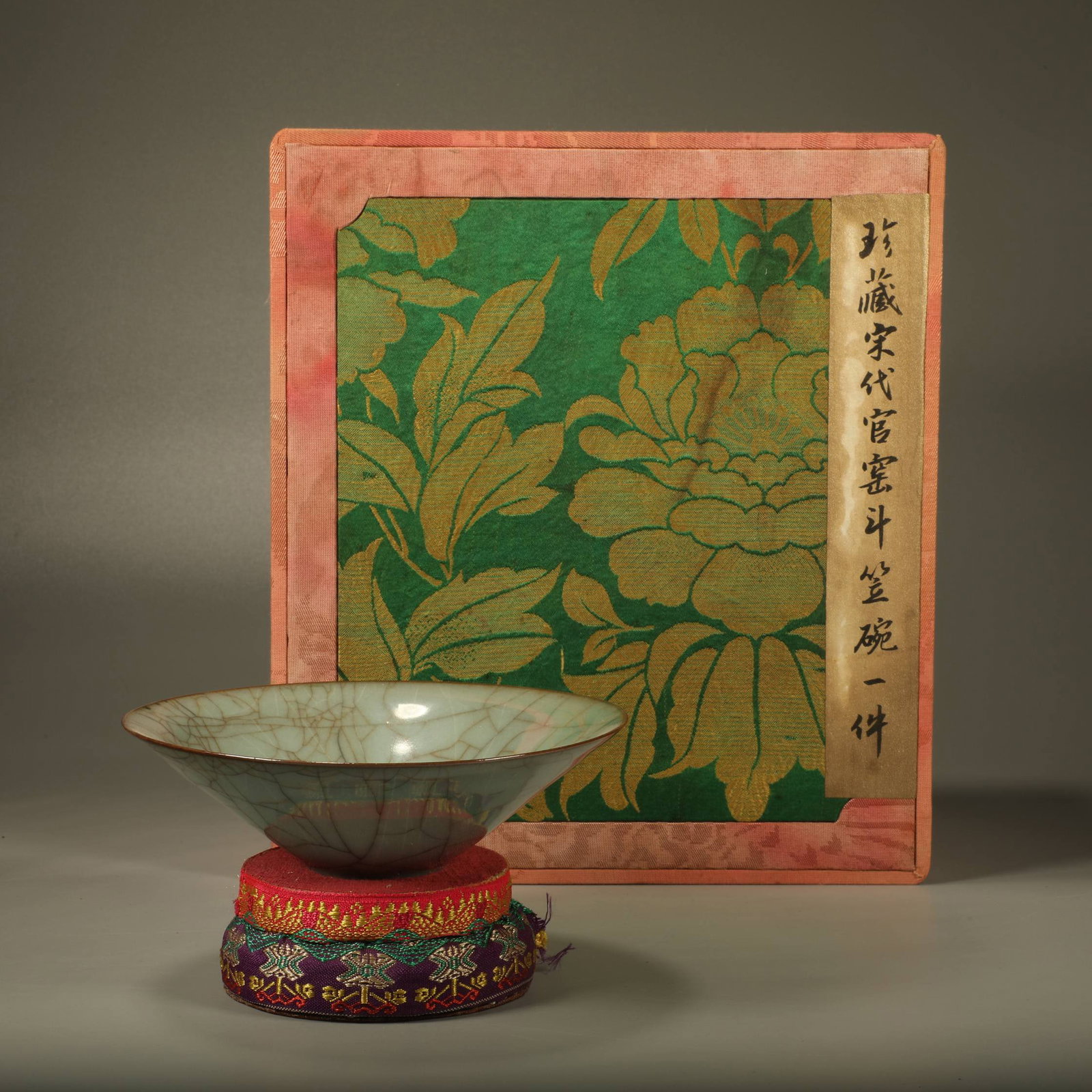 A GUAN WARE CRACKLED CONICAL BOWL (1 of 6)